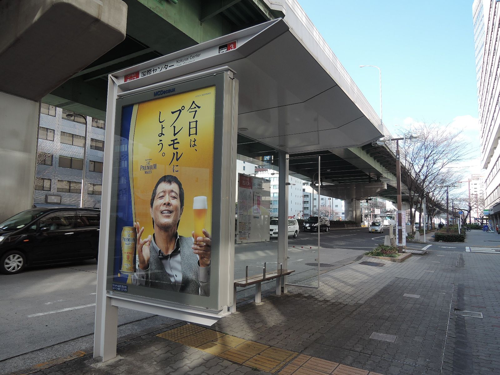 花車ビル北館ビル近くのバス停:国際センター停留所
