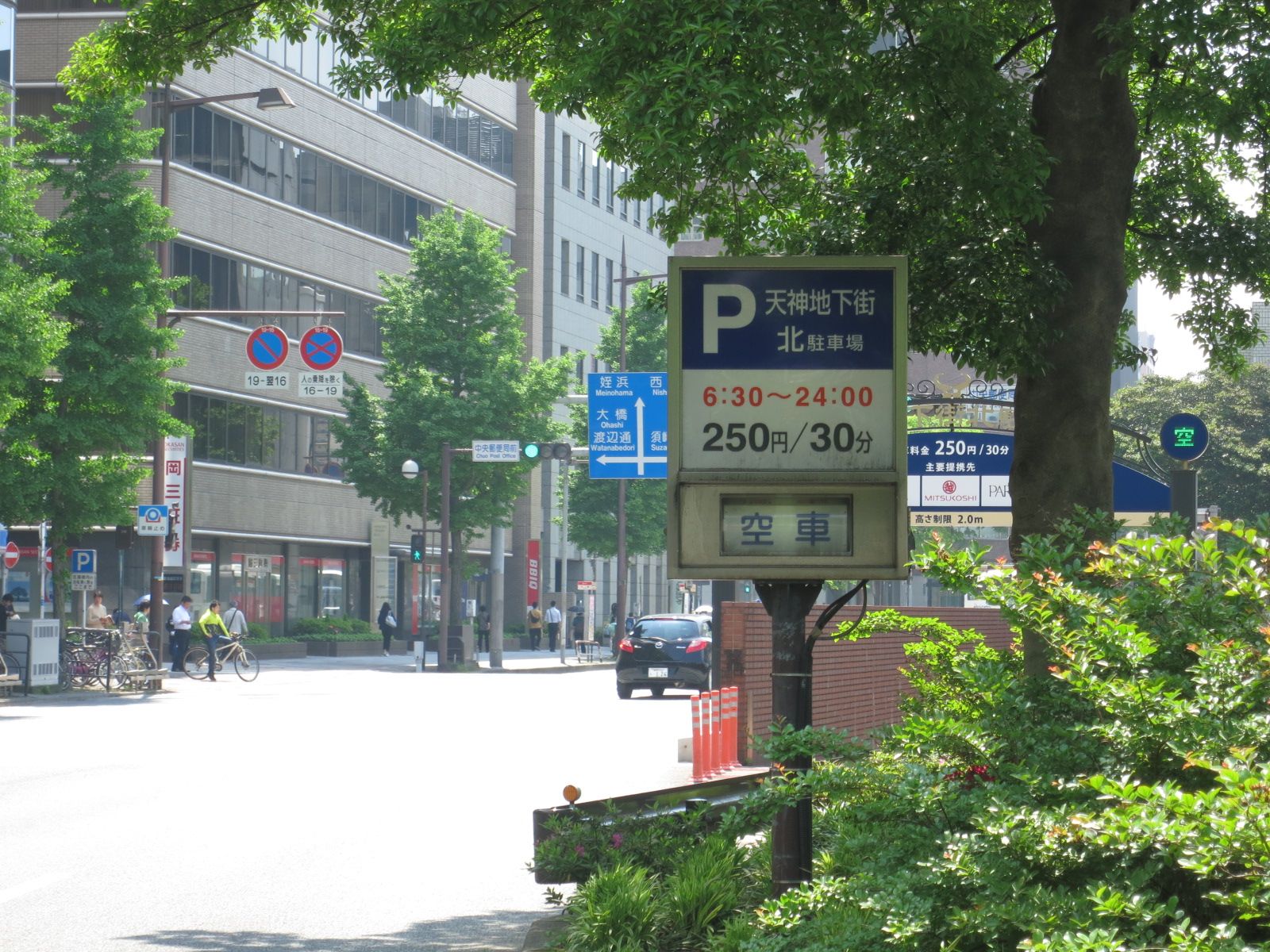「天神地下街北駐車場」が近く便利