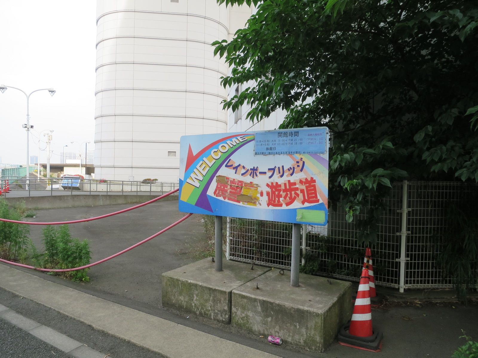 徒歩1分のレインボーブリッジ遊歩道
