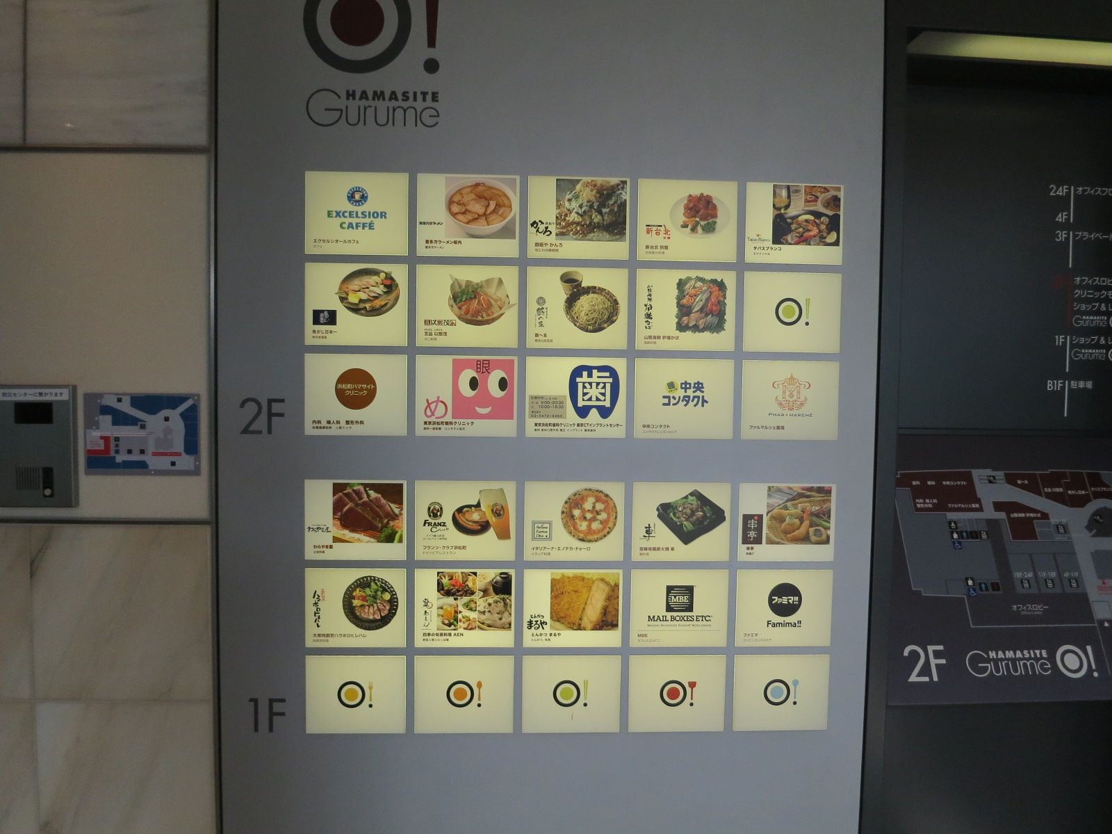 隣の汐留ビルディングにある多くの店舗