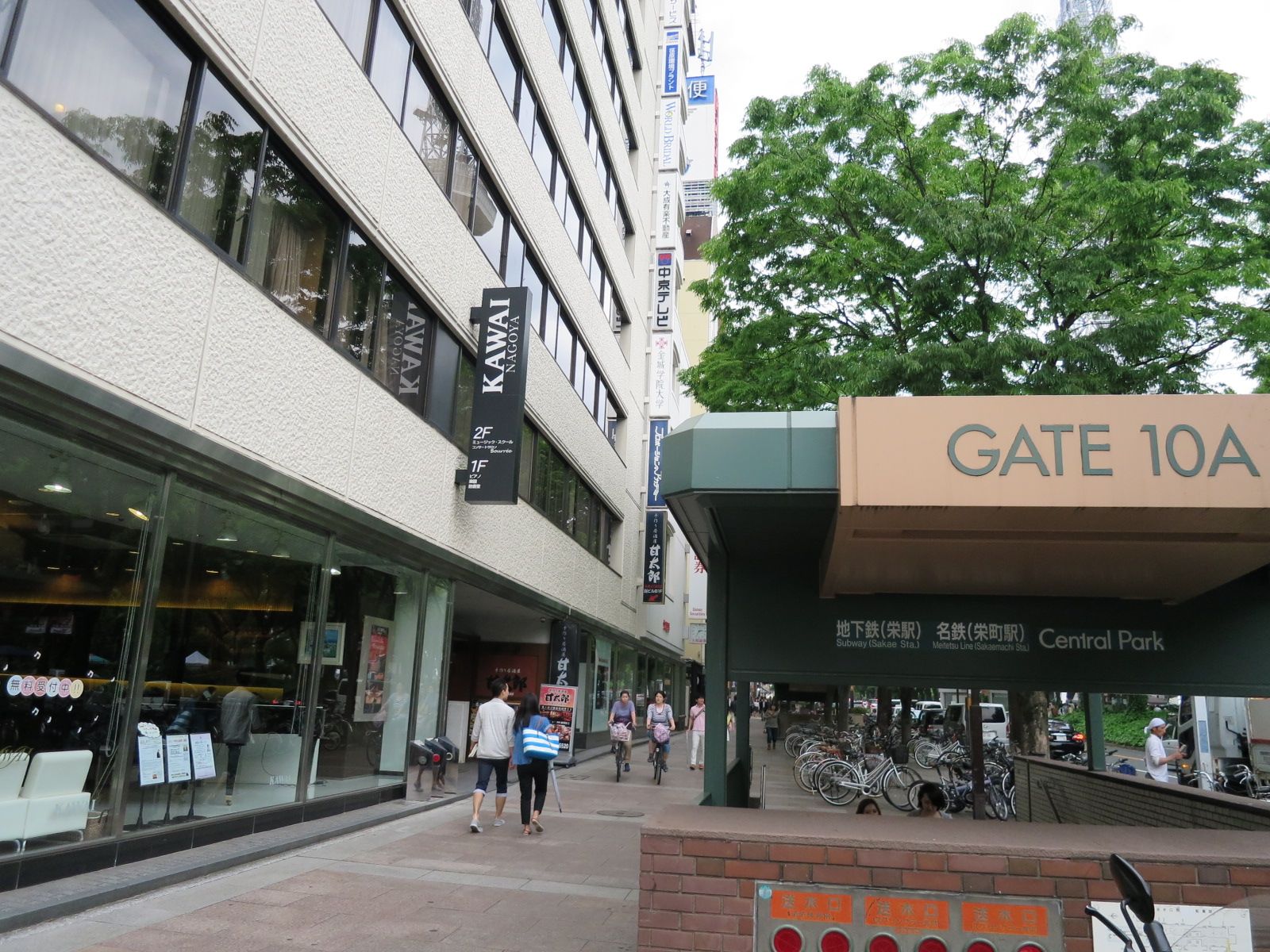 最寄駅：栄駅