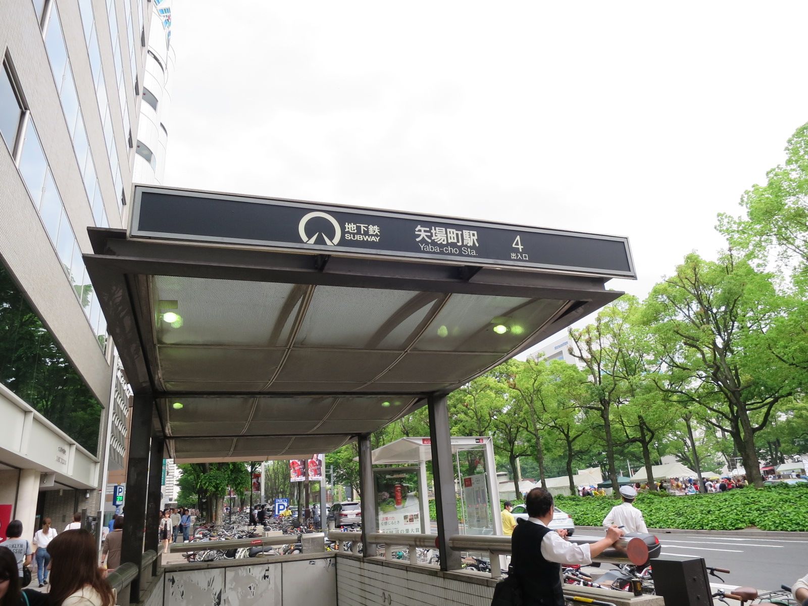 最寄りの「矢場町駅」