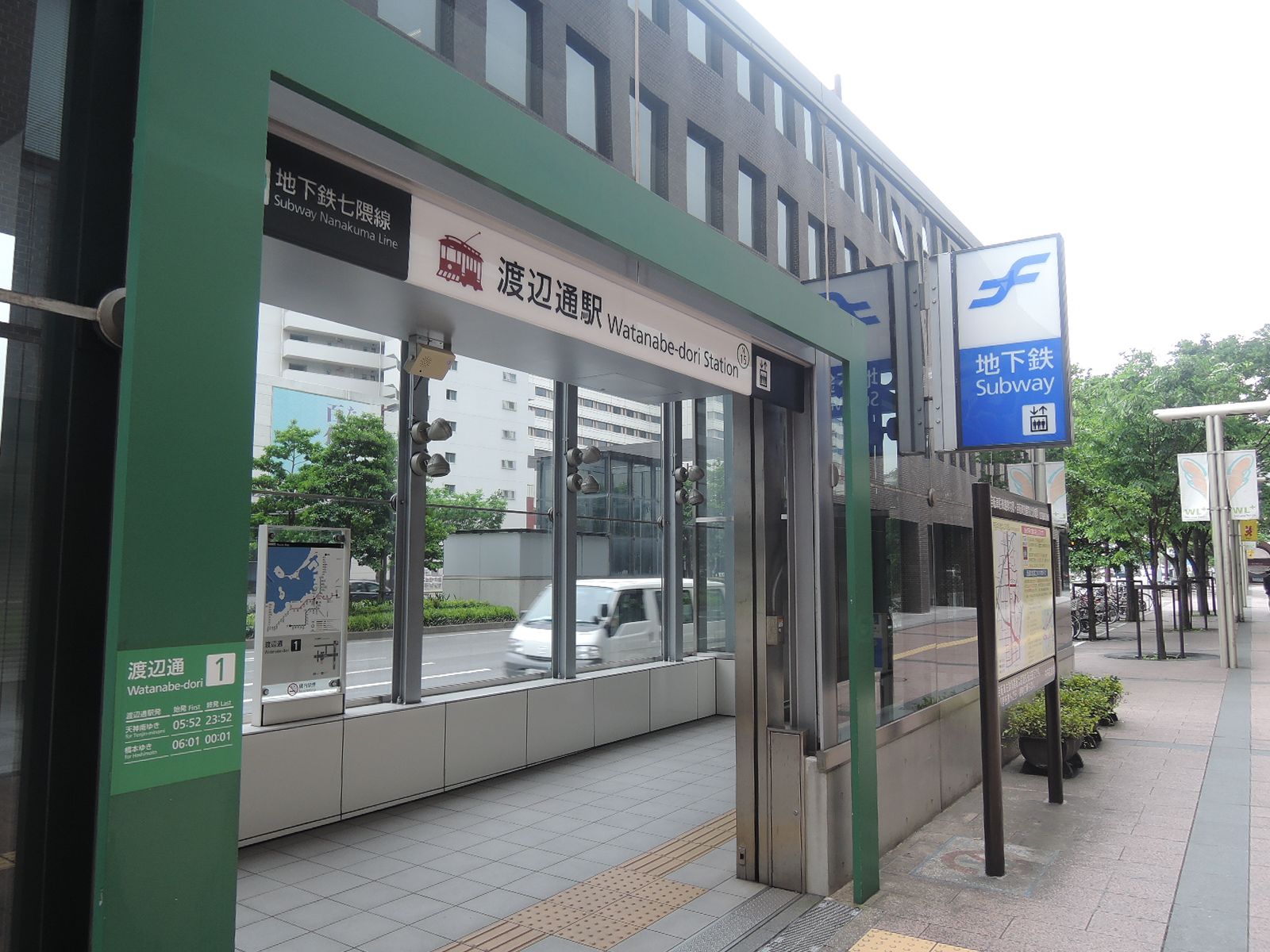 最寄りの「渡辺通駅」