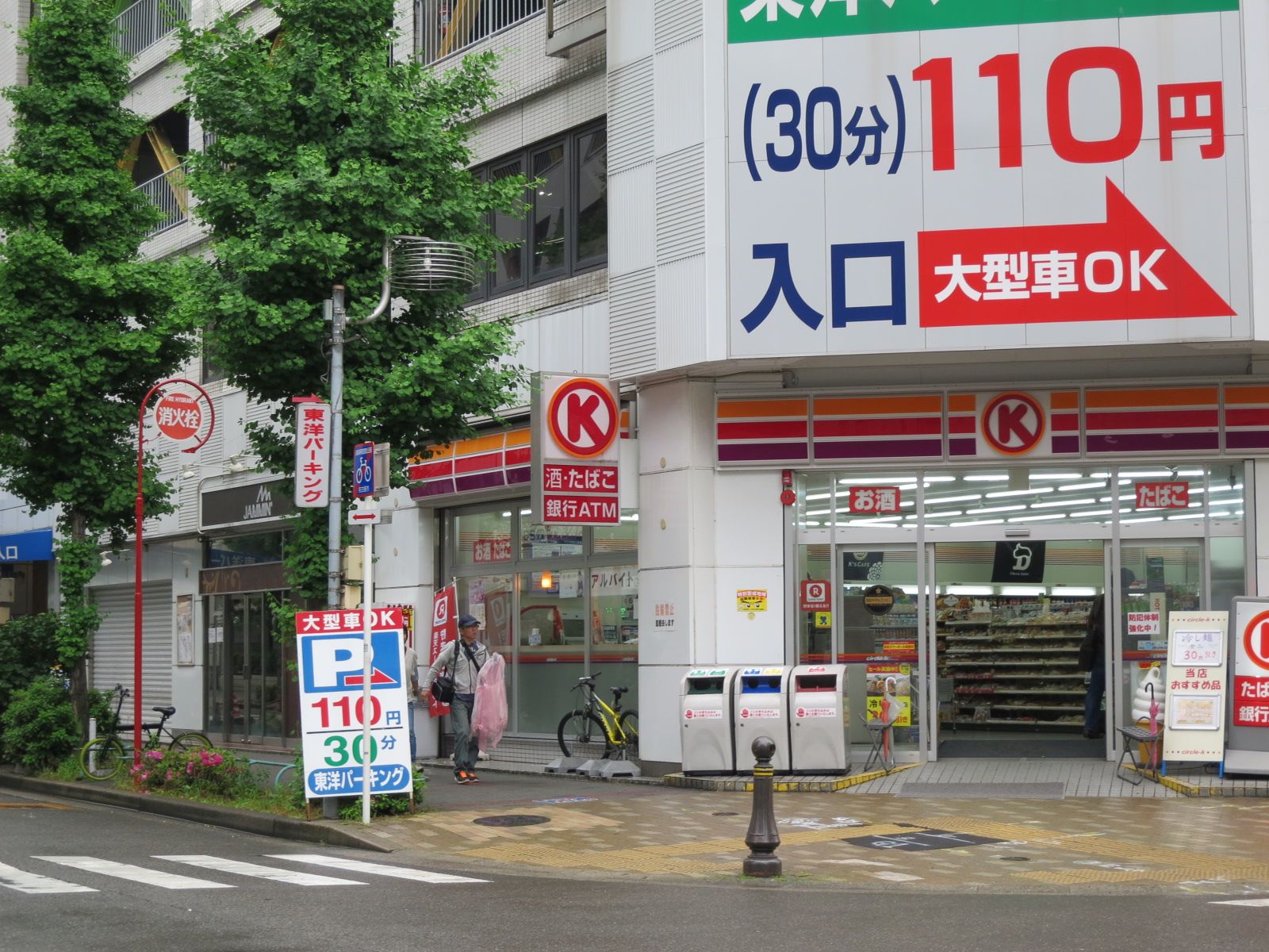 近くのサークルK栄長島町通店