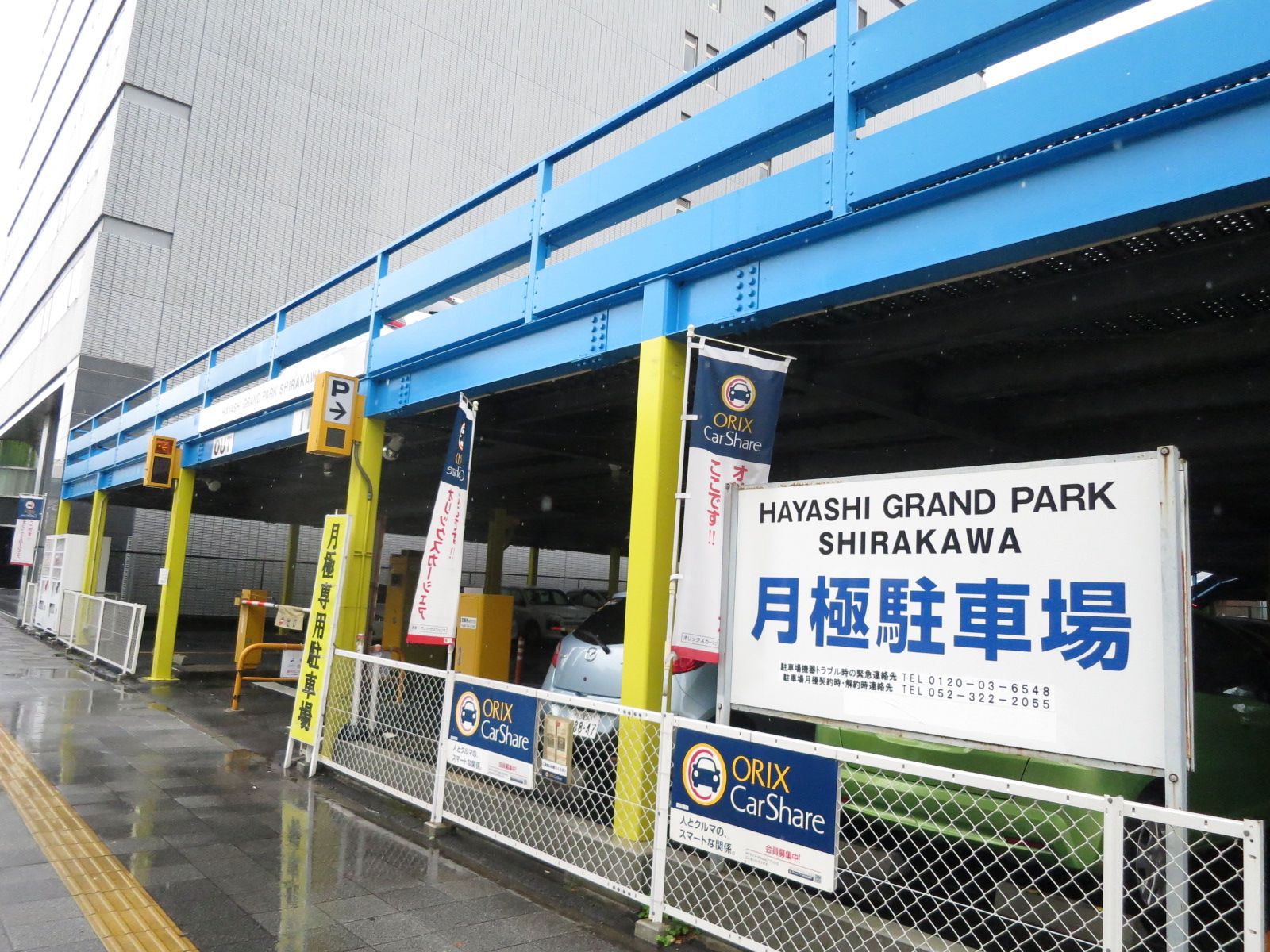 最寄りの月極駐車場