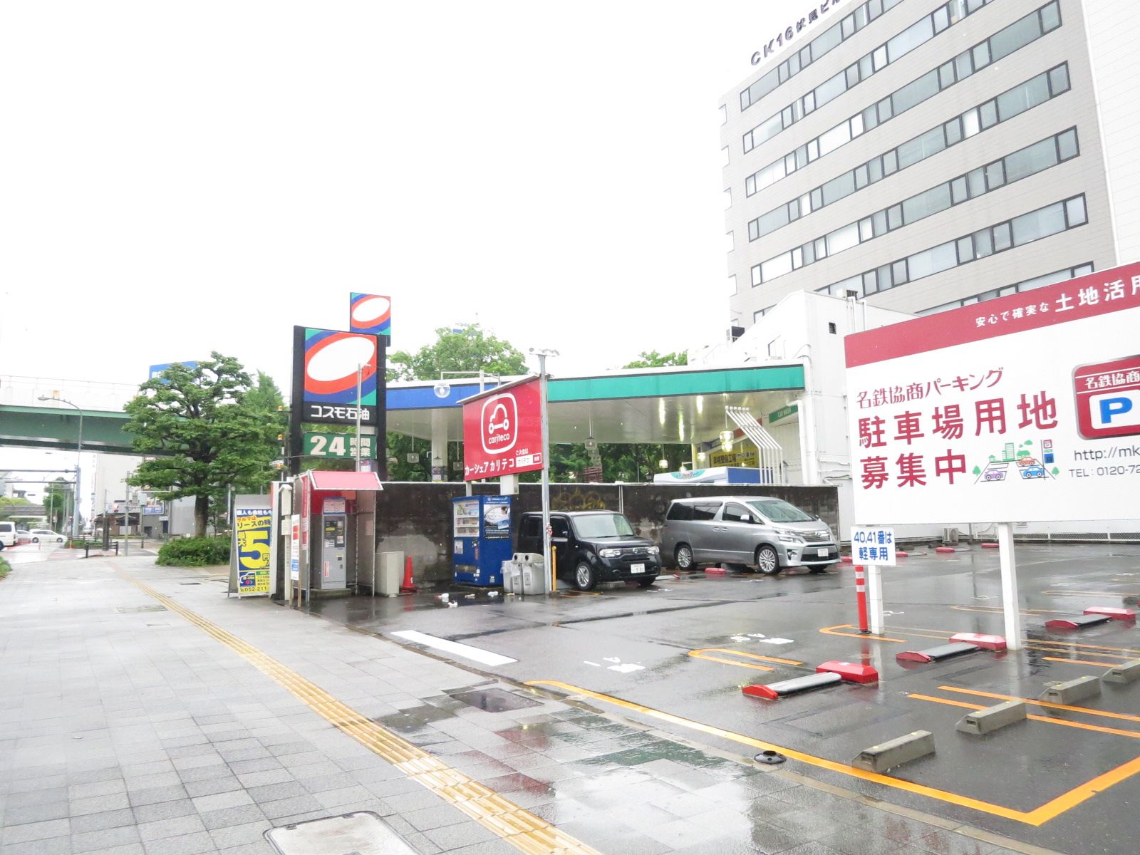 隣にあるガソリンスタンド