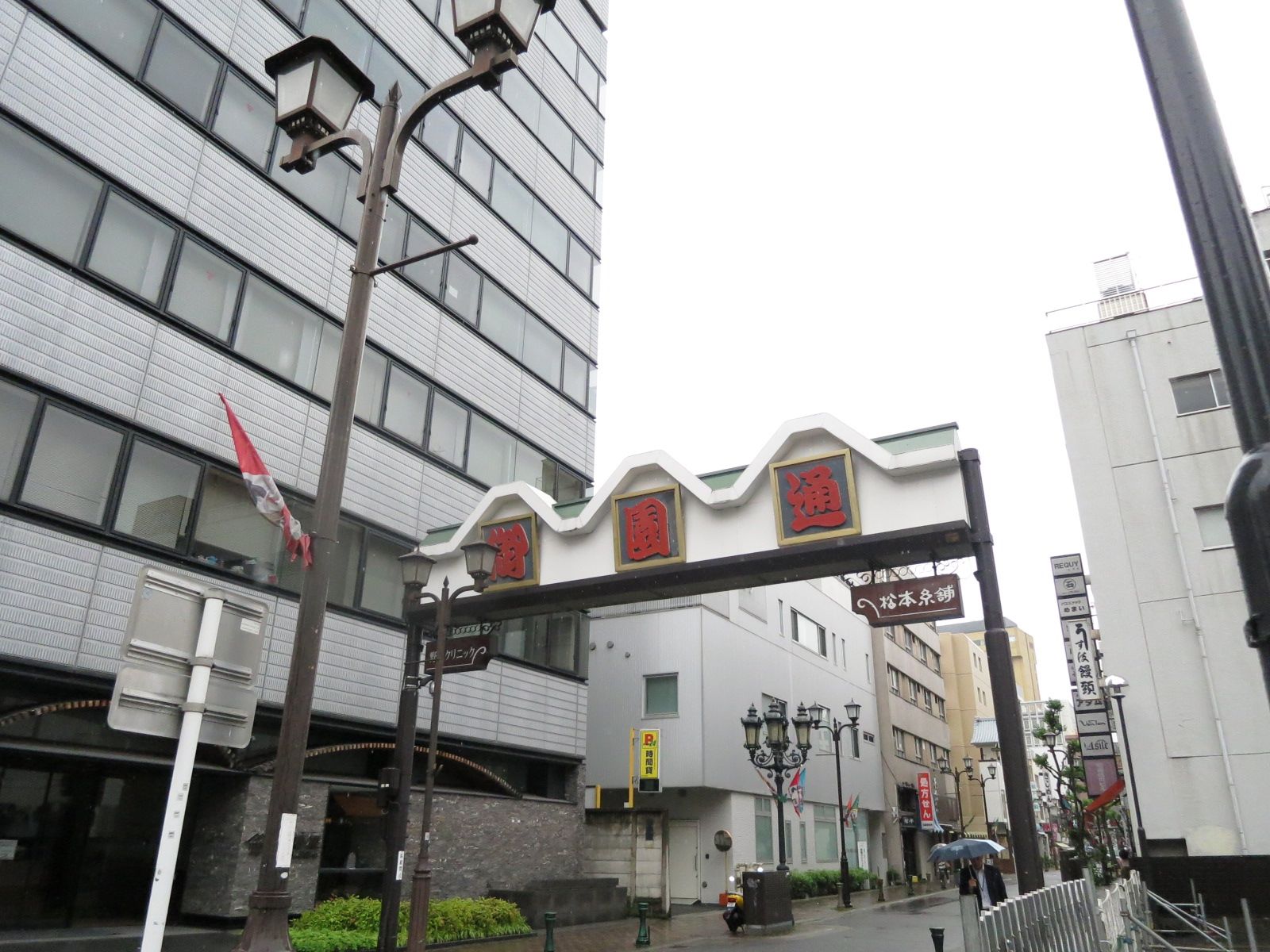 近くの御園通