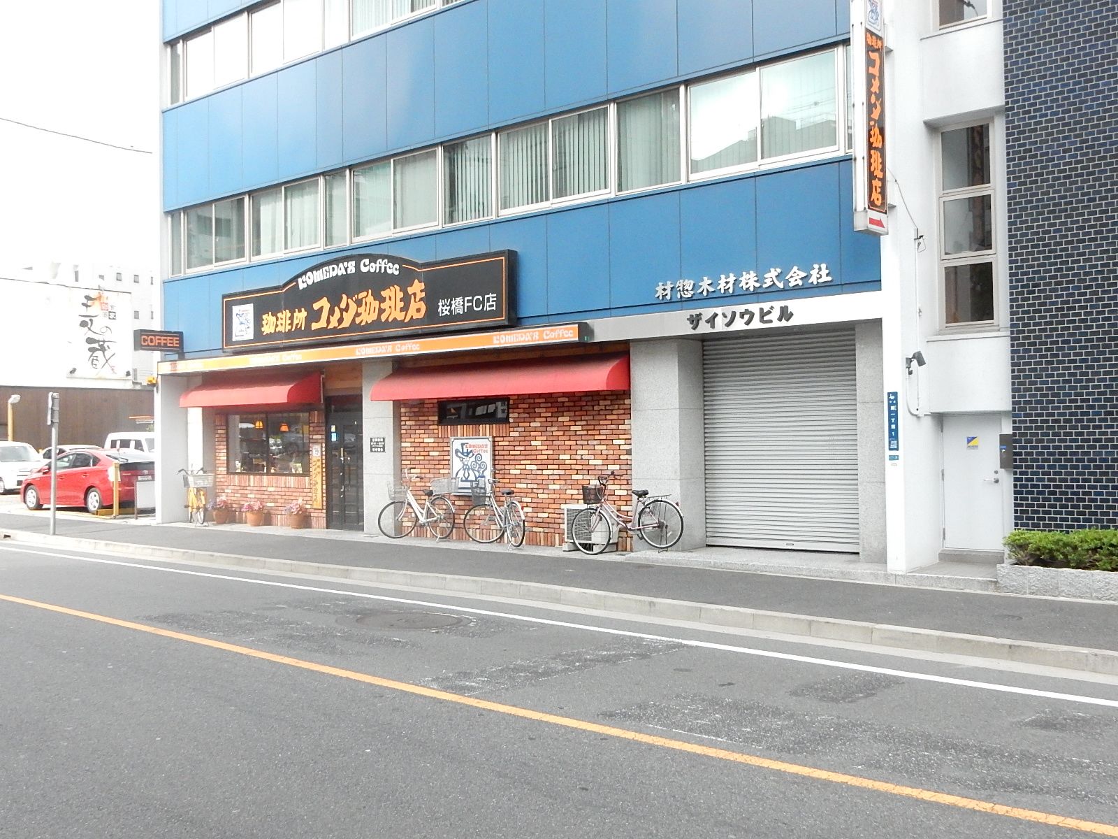 木挽町通沿いには有名なコーヒーショップ