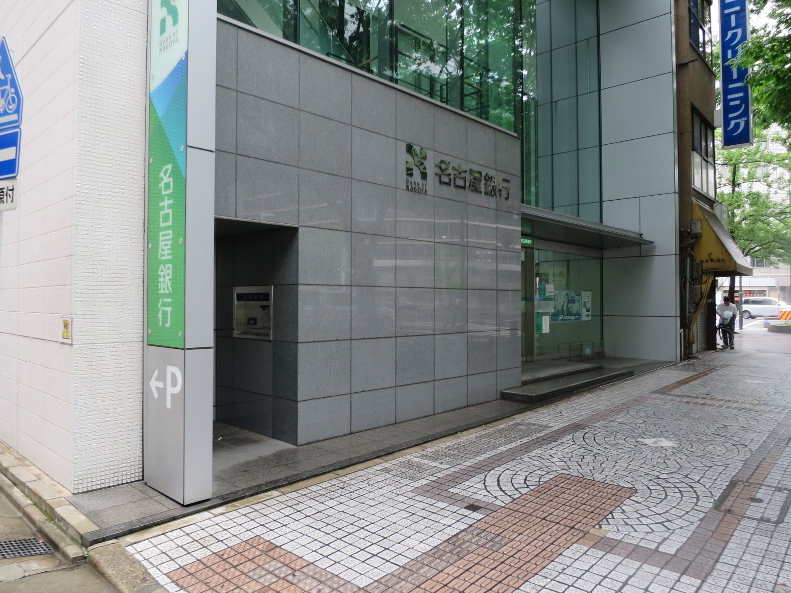 近隣の銀行
