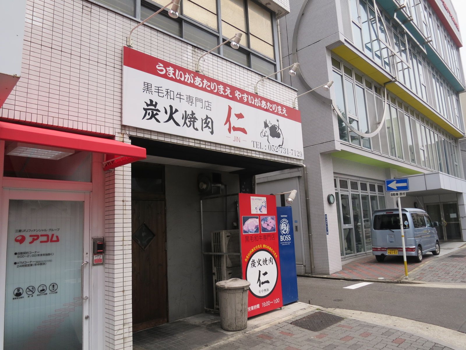 周辺の飲食店舗