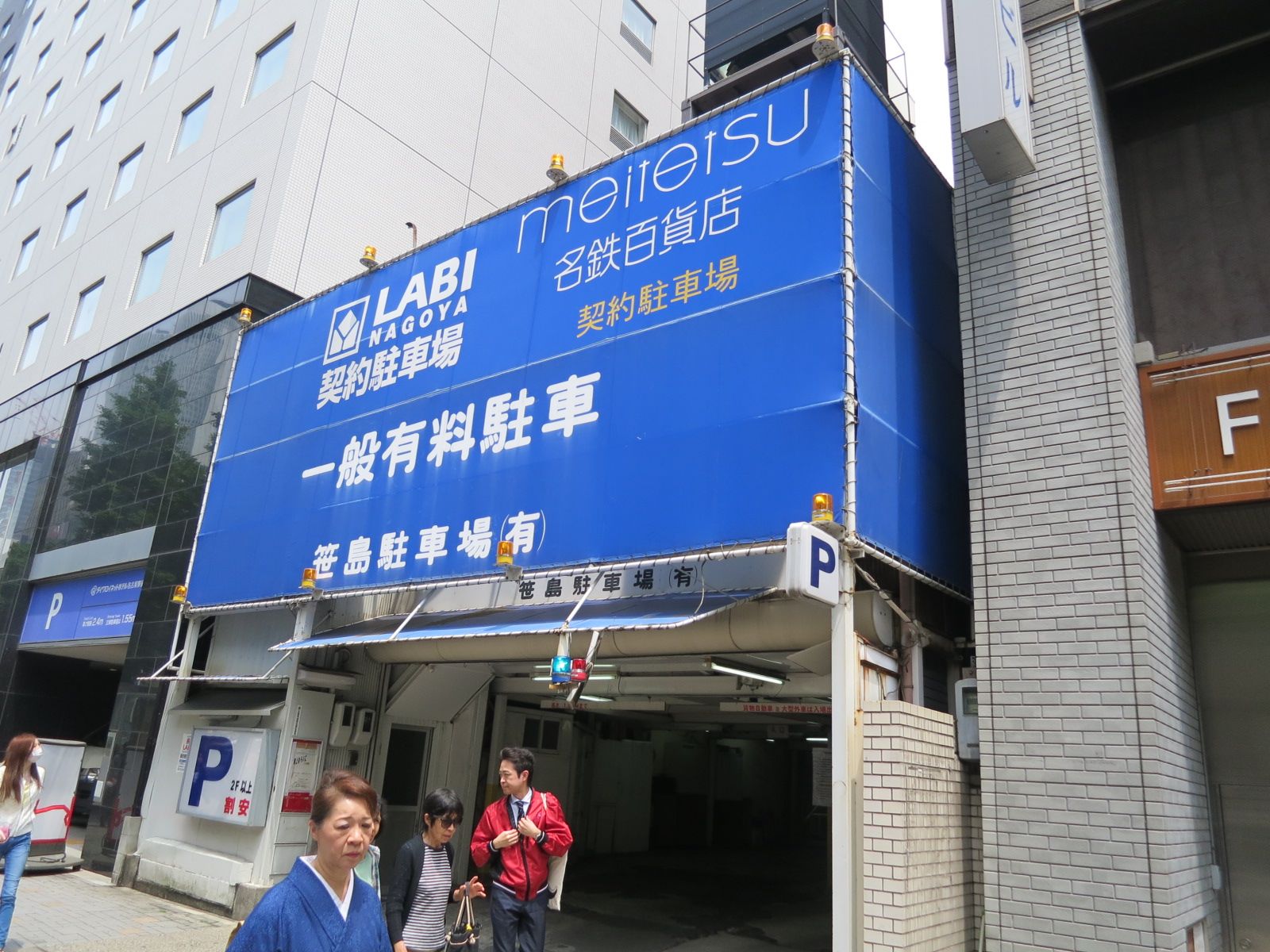 至近の時間貸し駐車場