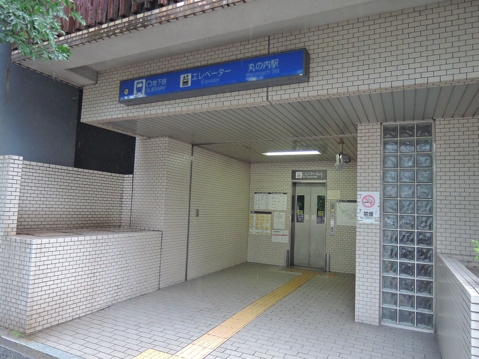 丸の内駅徒歩3分