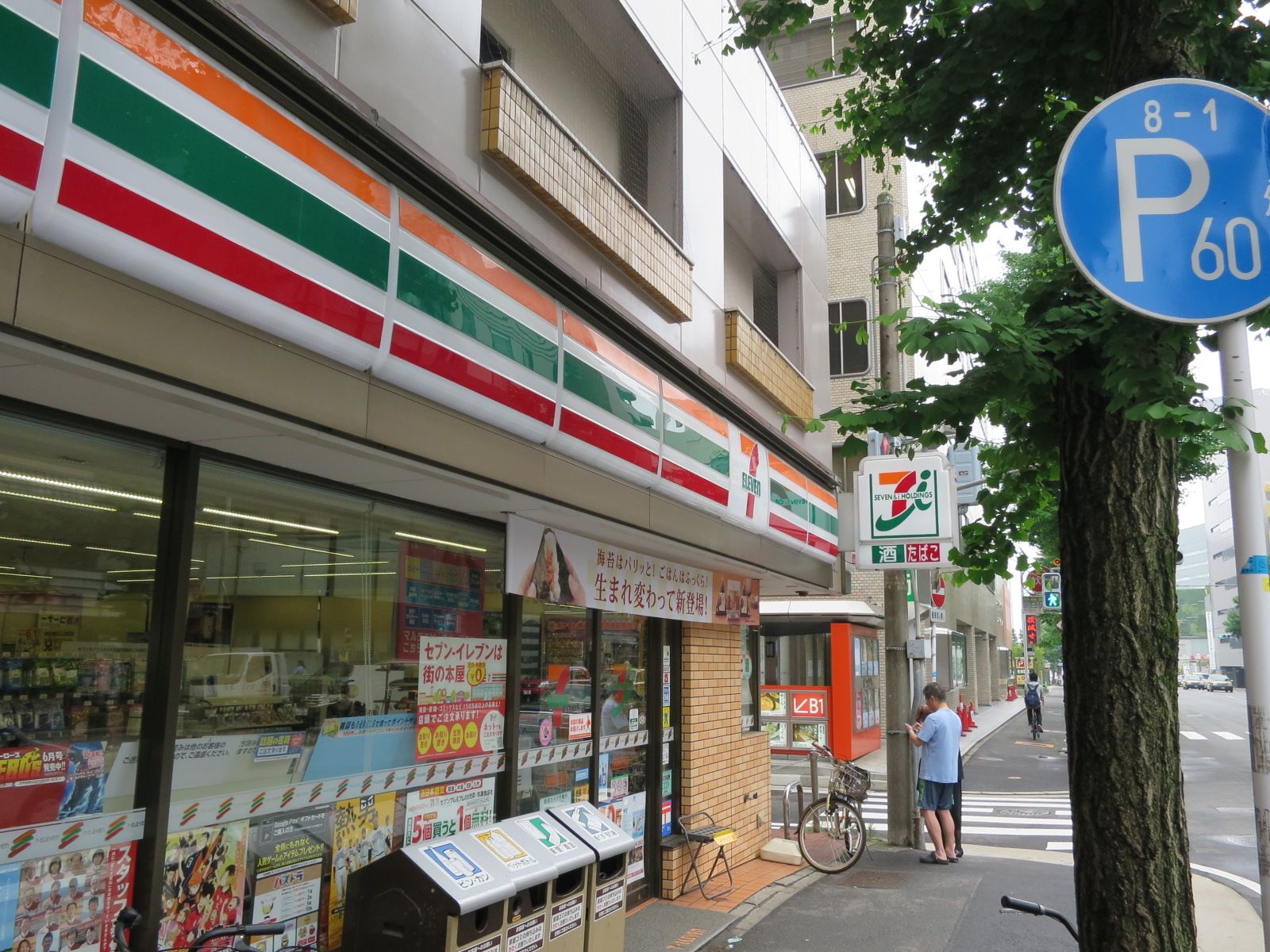 コンビニすぐ近く
