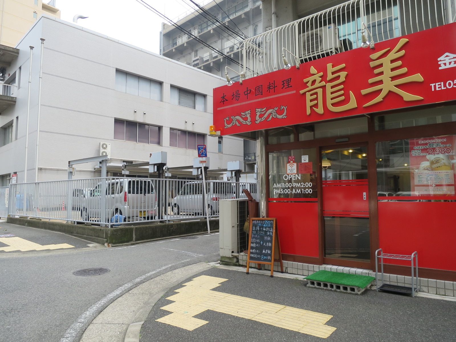 周辺施設:飲食店