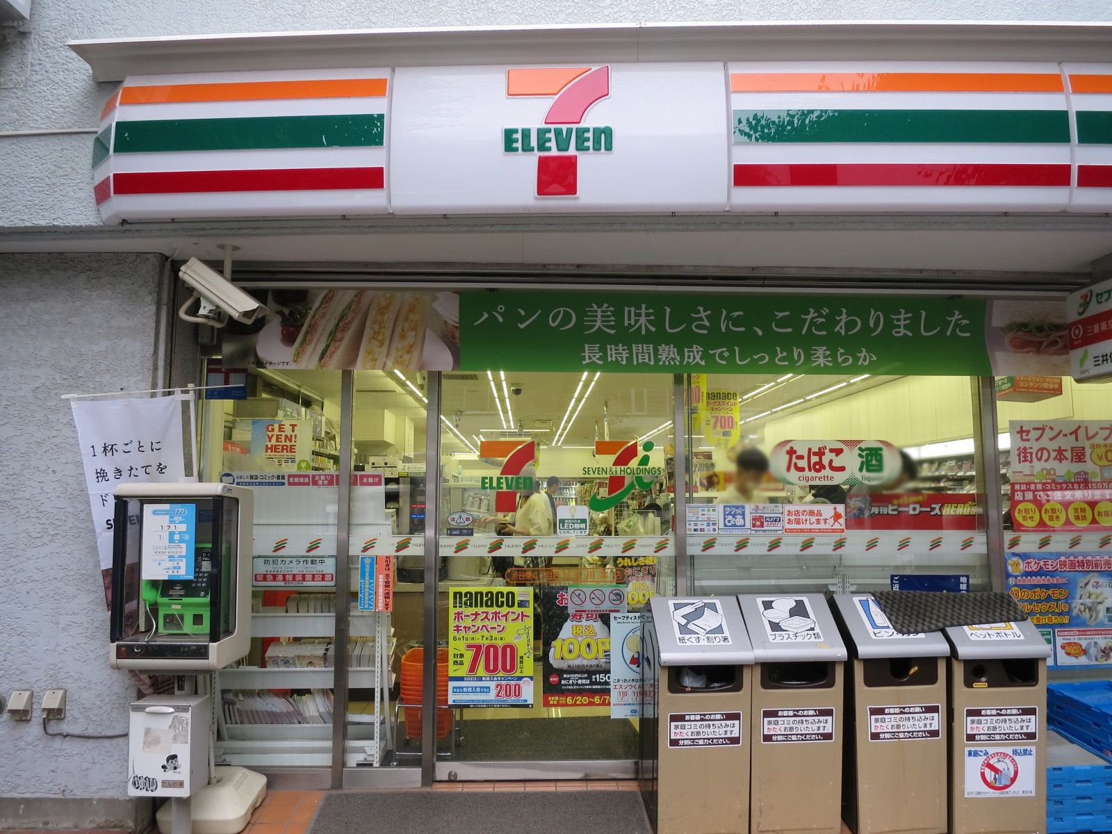 徒歩2分のセブンイレブン渋谷東4丁目店