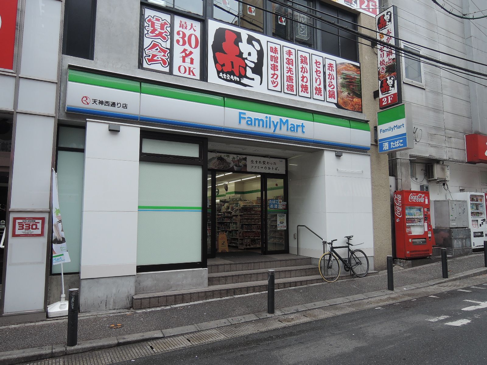 近くのファミリーマート天神西通り店