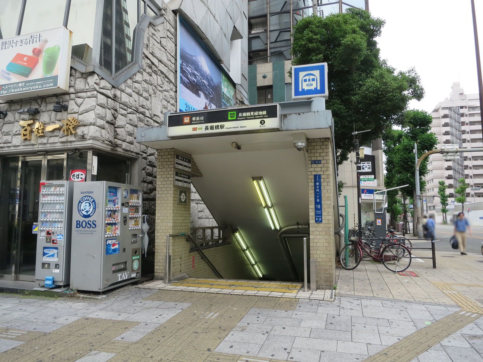 長堀橋駅ほど近く