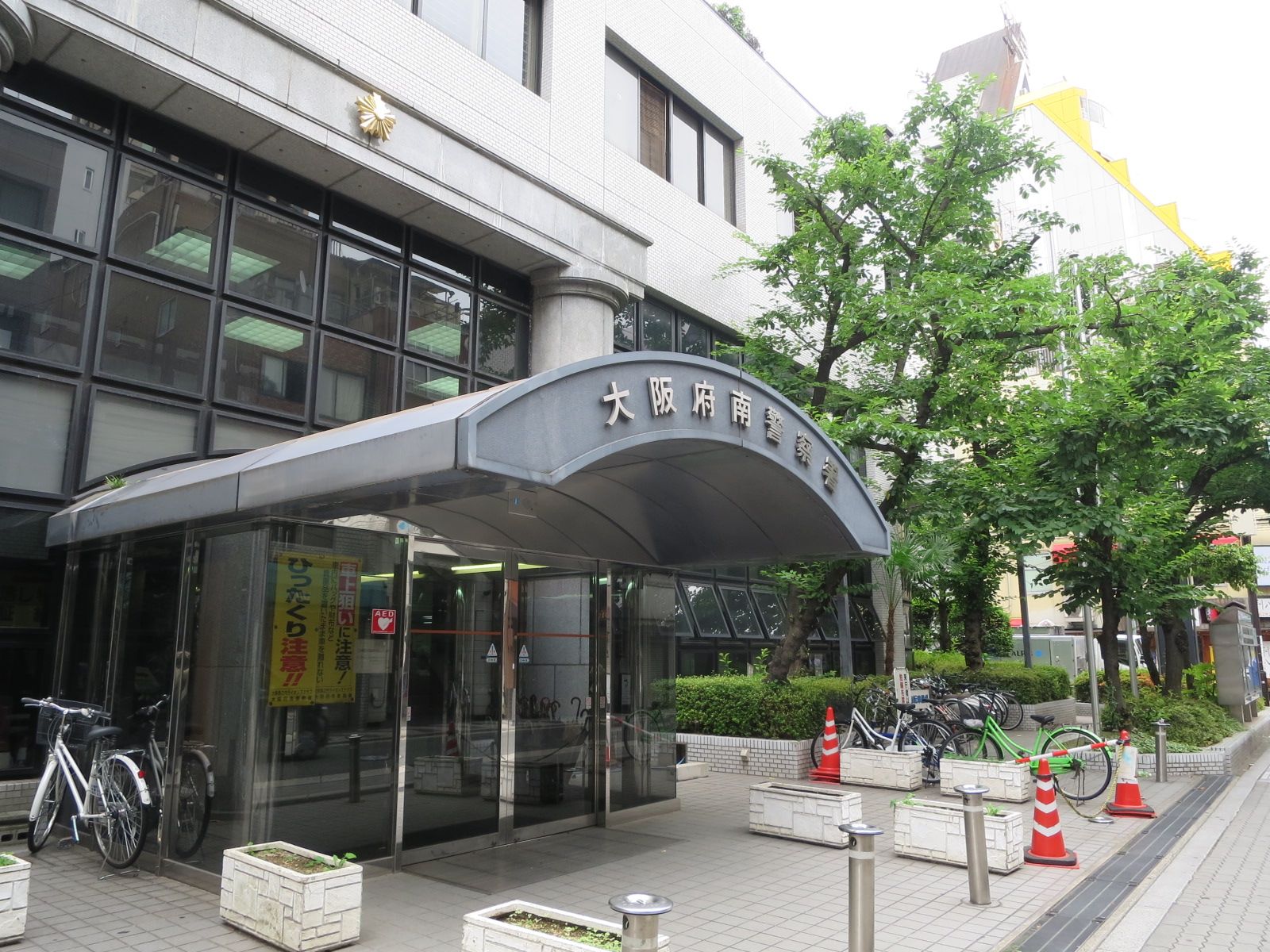 斜め向かいの警察署