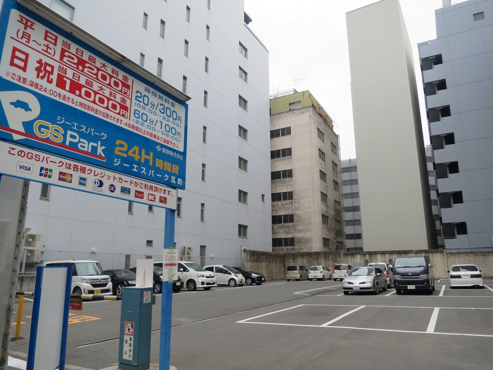 近くにあるコインパーキング