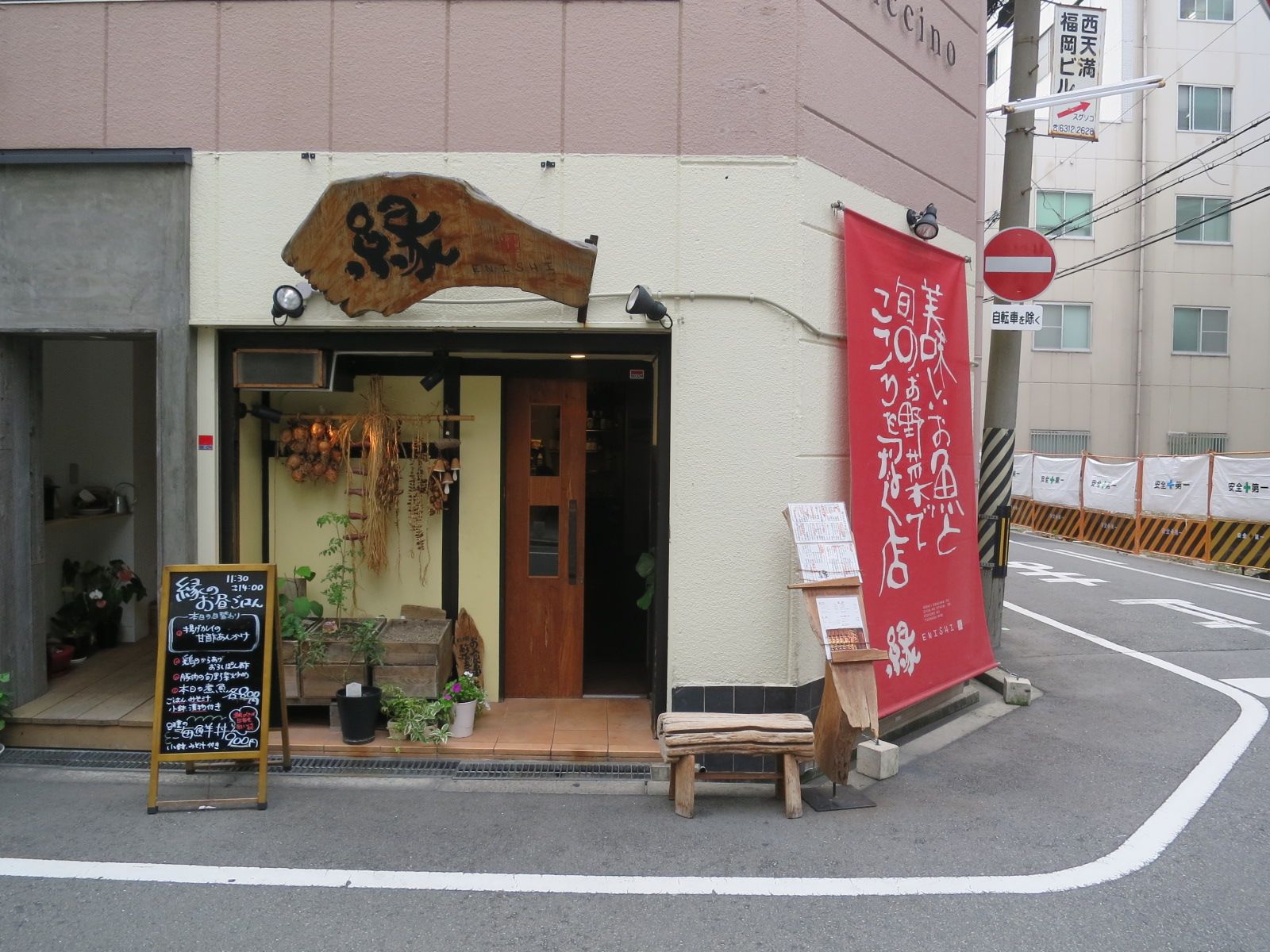 至近の飲食店