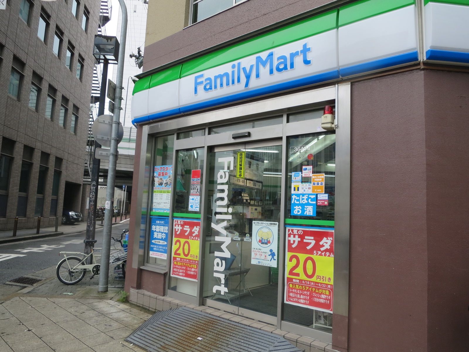 近くのファミリーマート