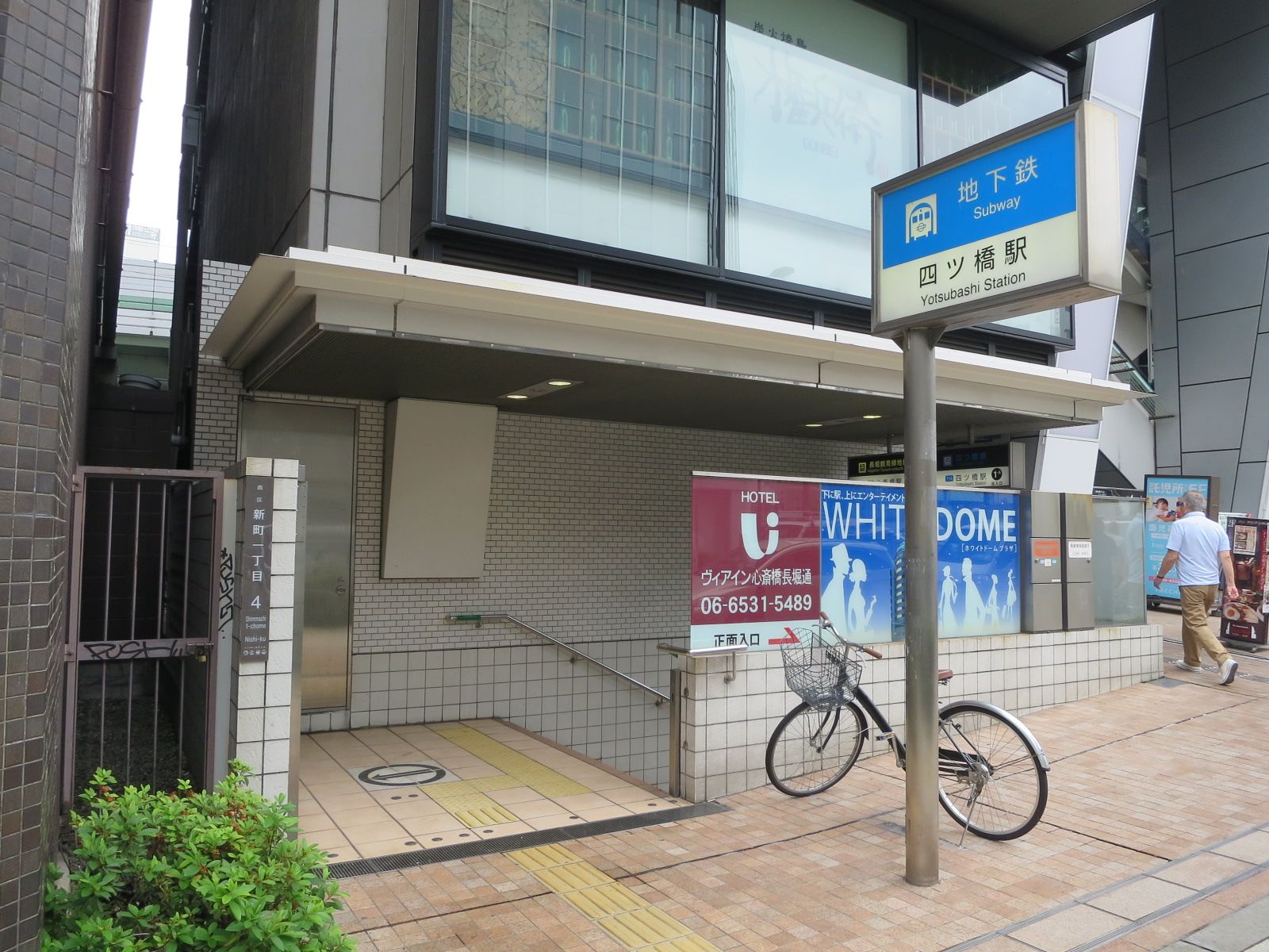 最寄りの「四ツ橋駅」