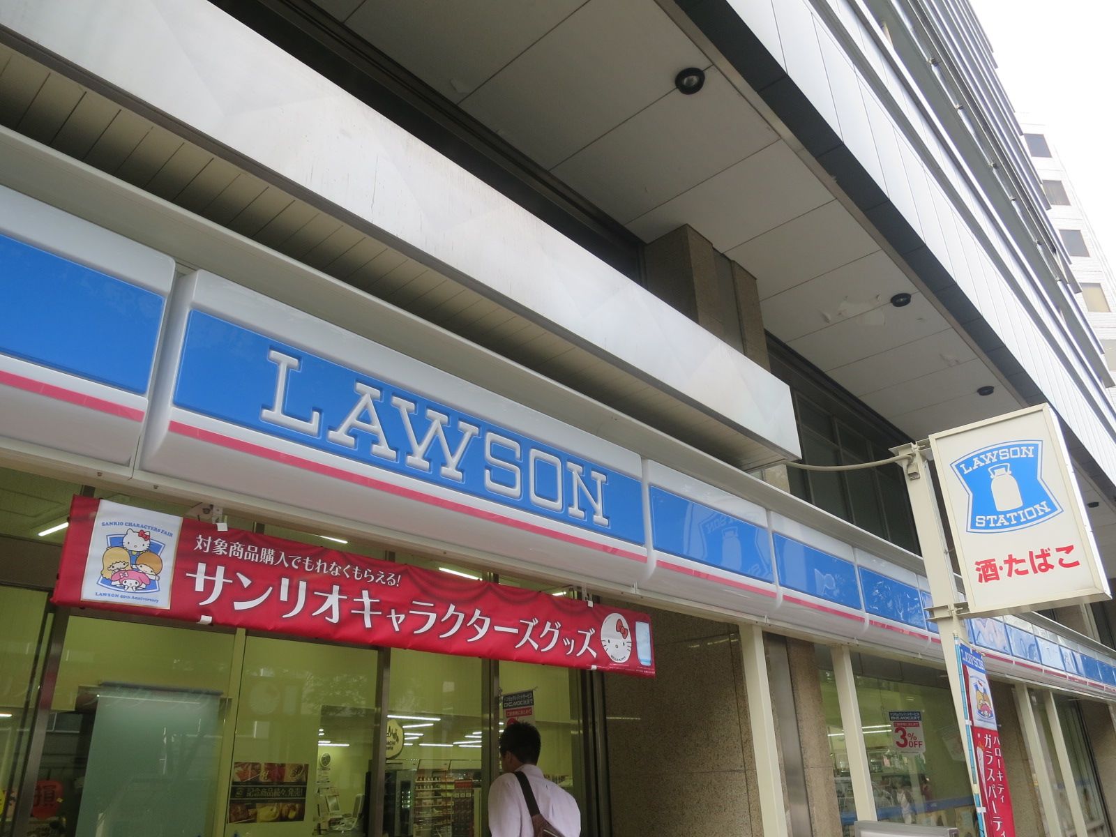 隣のローソン曽根崎一丁目店