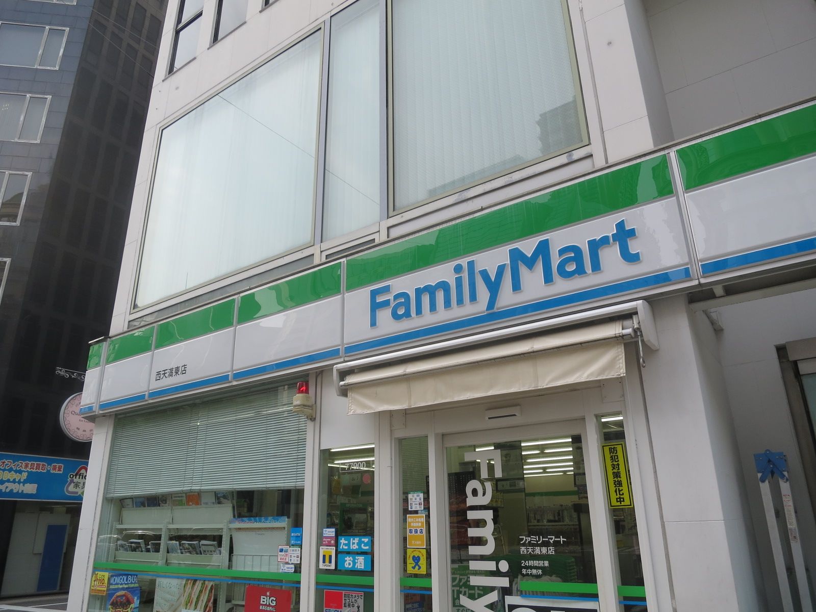 オフィス近くのファミリーマート