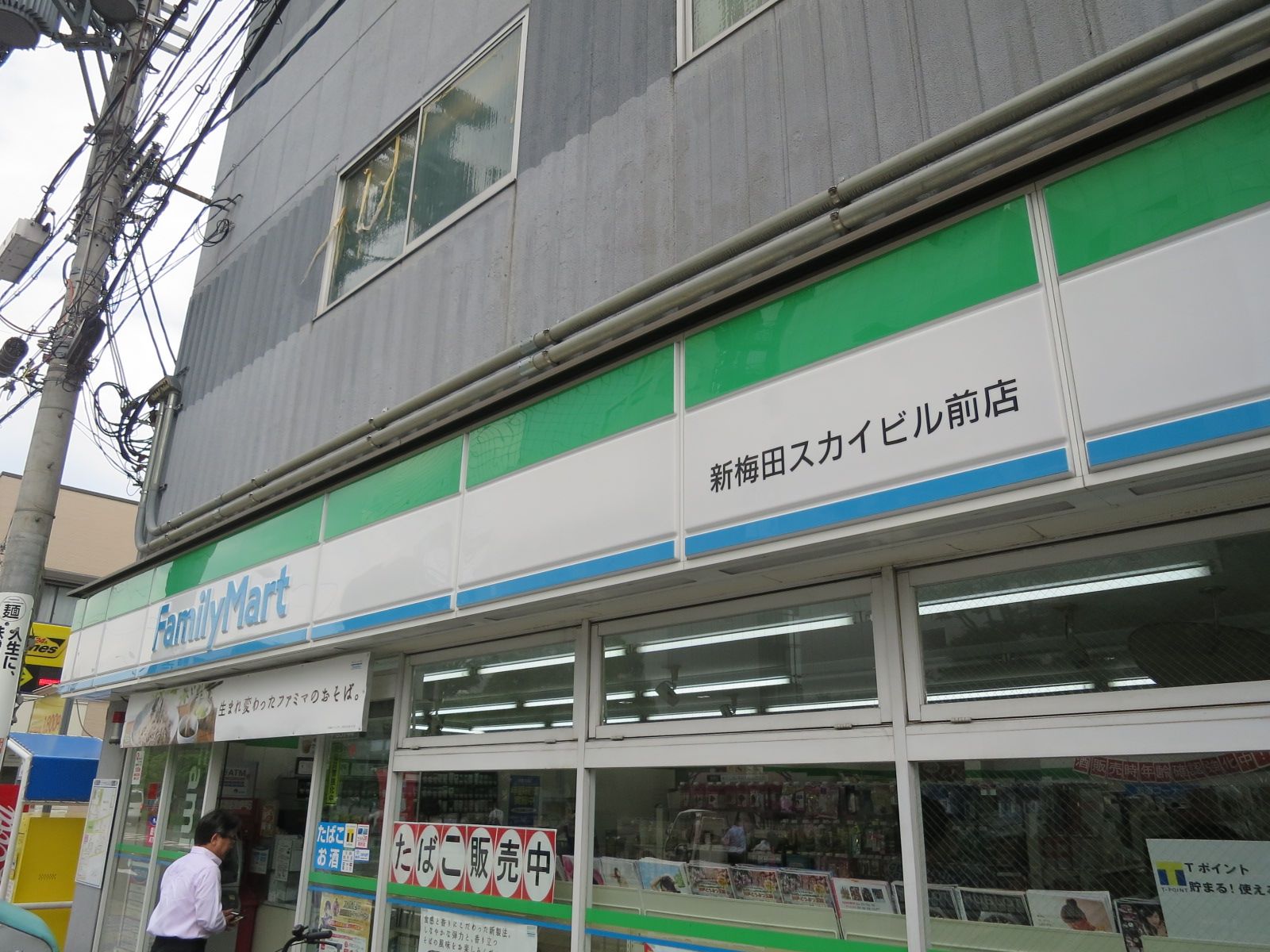 コンビニ至近