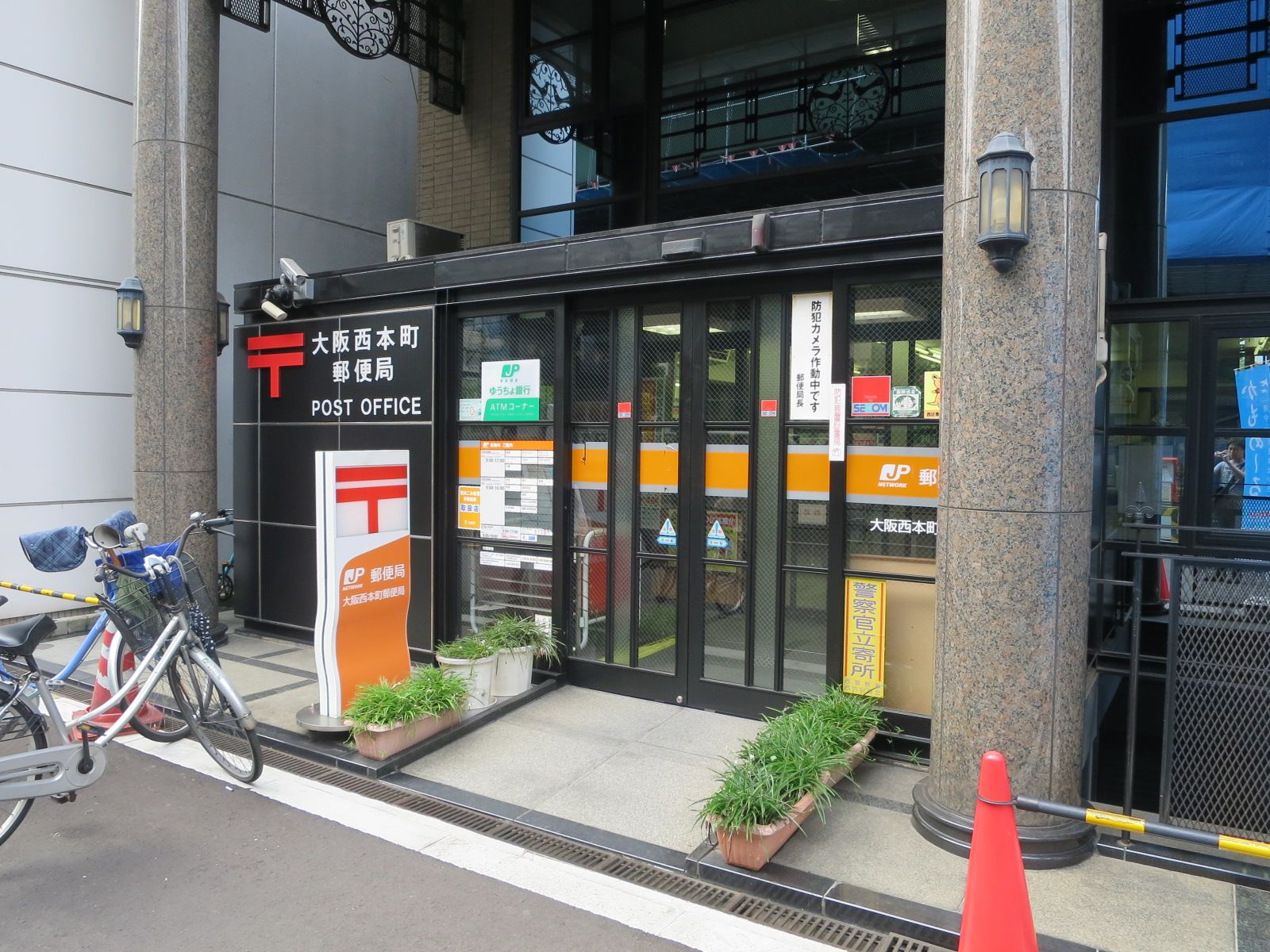近くの大阪西本町郵便局