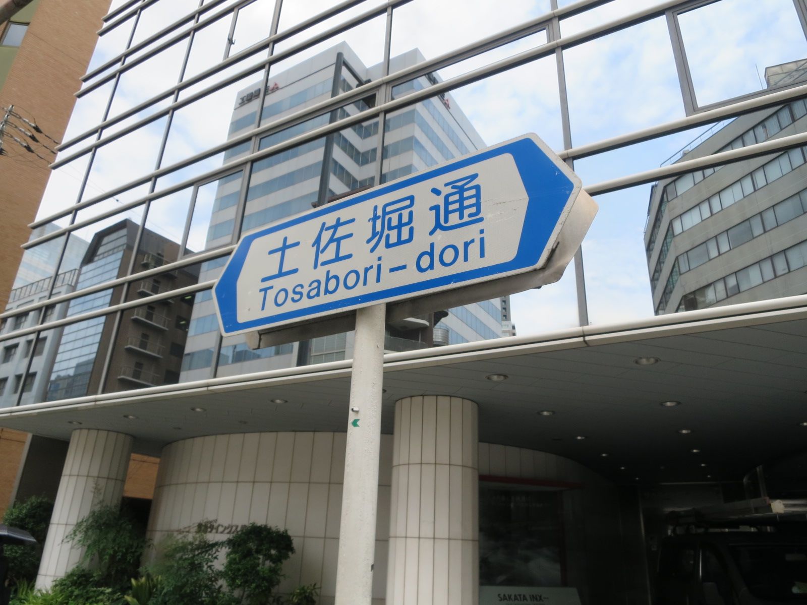 西八千代ビルが面するのは土佐堀通
