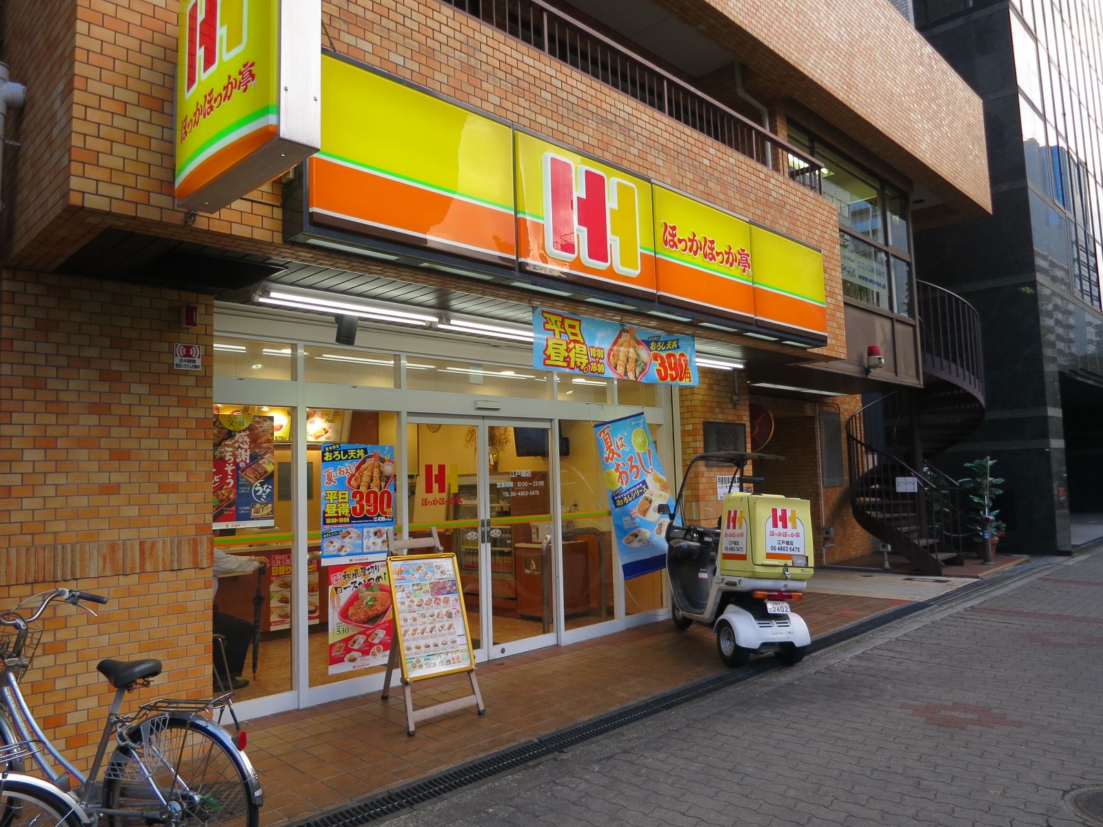 近くのほっかほっか亭江戸堀店