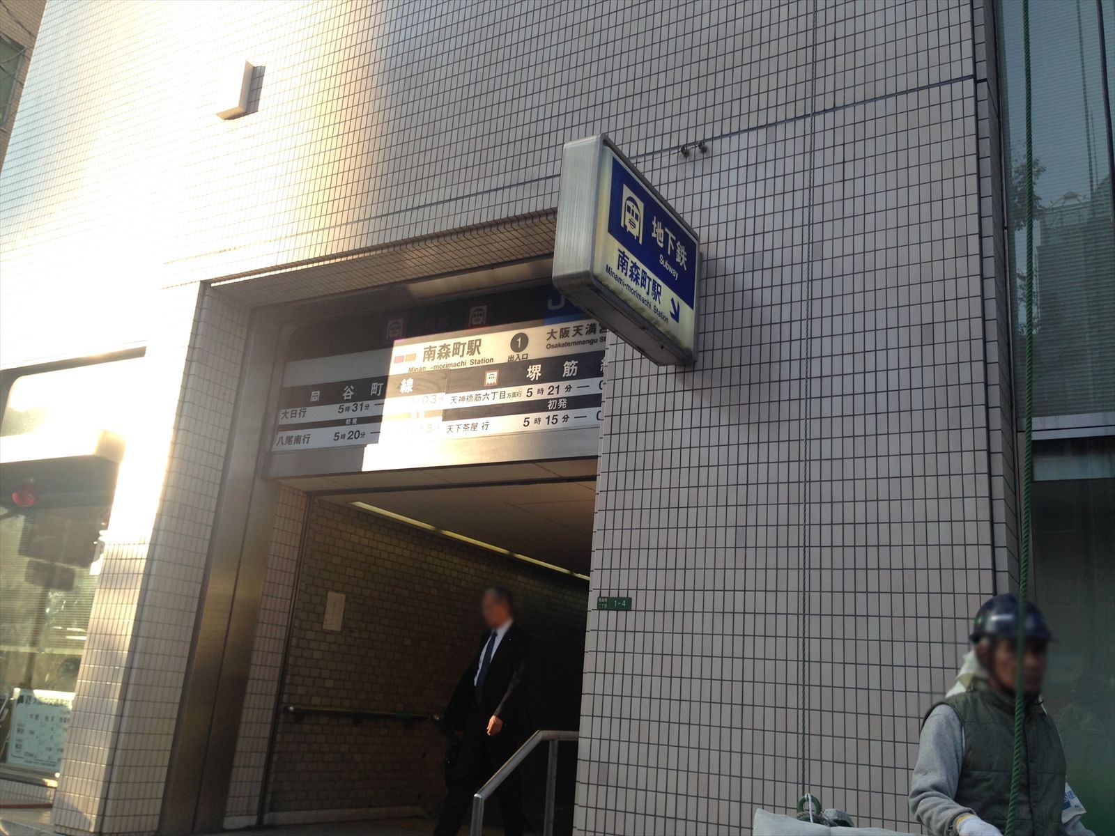 「南森町駅」直結