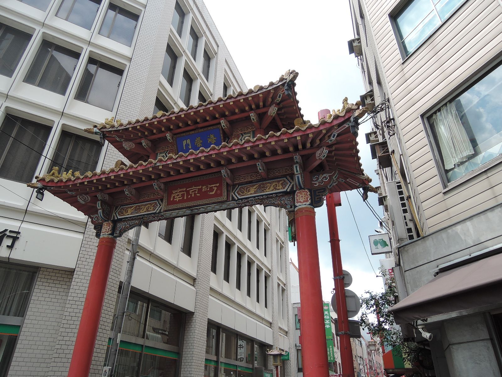 南京町入口