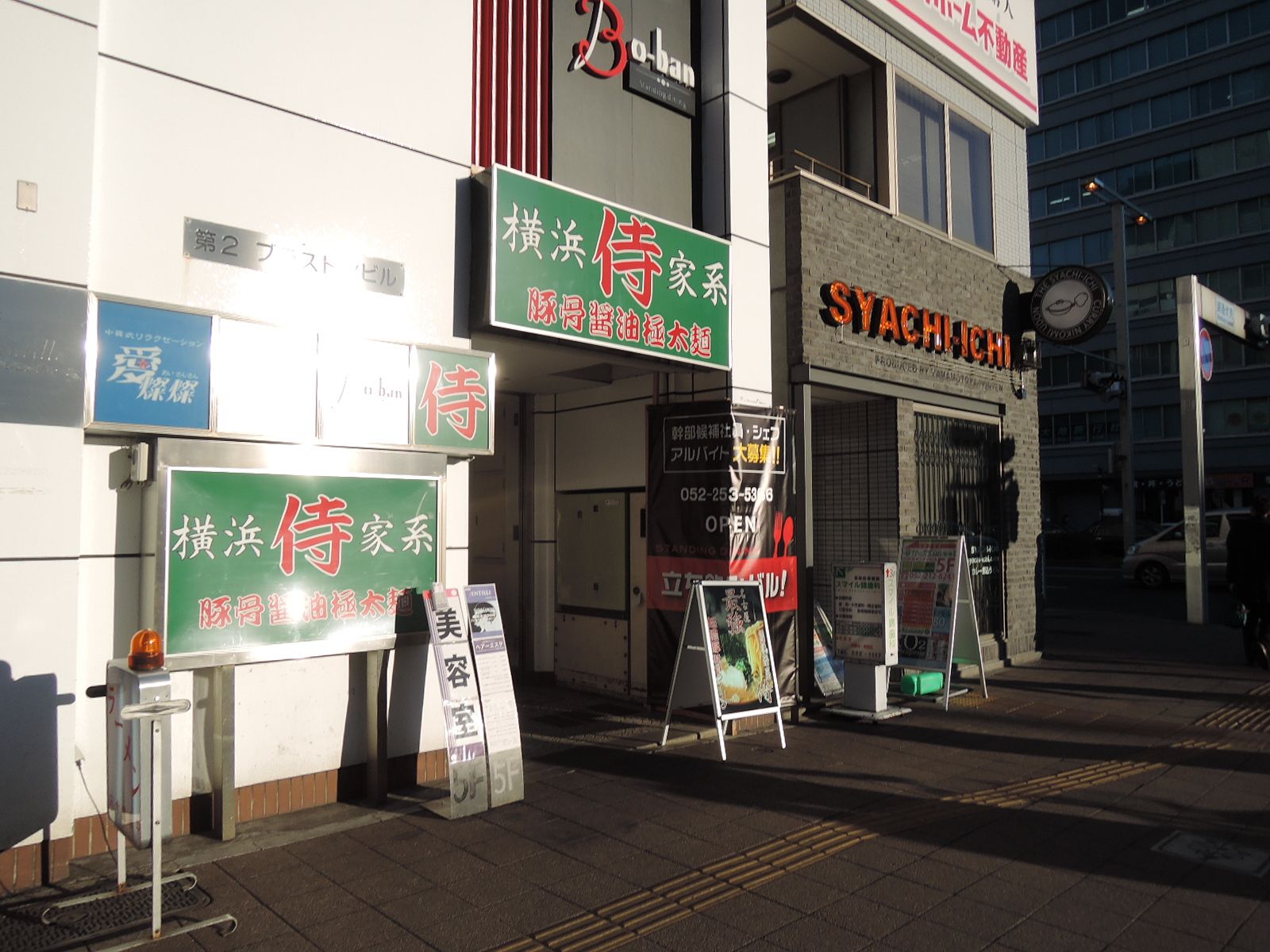 オフィスビル近くには飲食店が点在