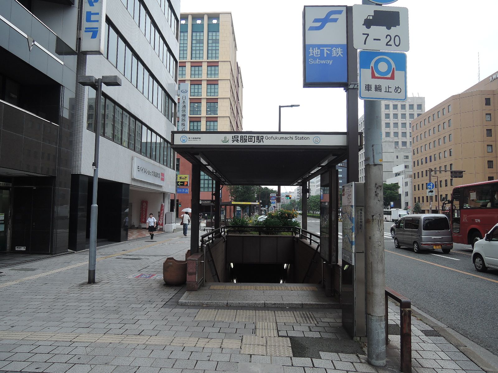 「呉服町駅」徒歩1分