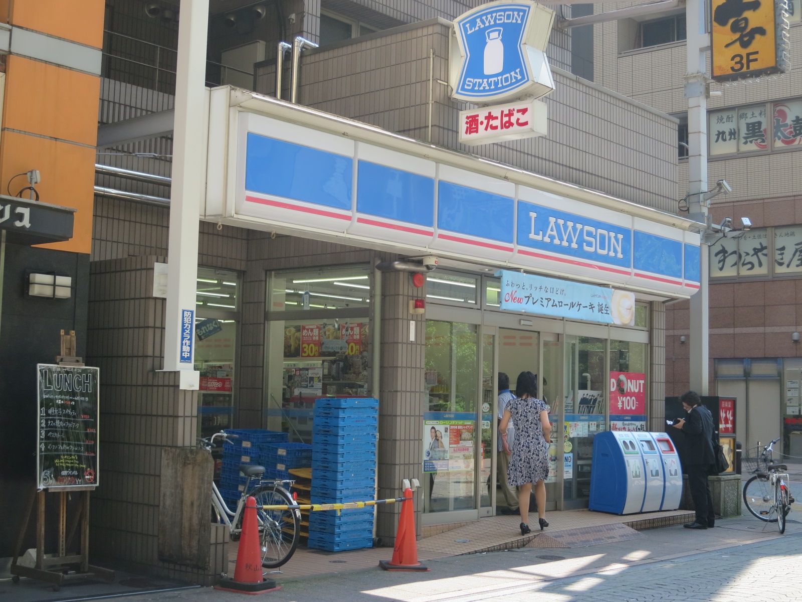 ビル近くにはローソン 港南中央通り