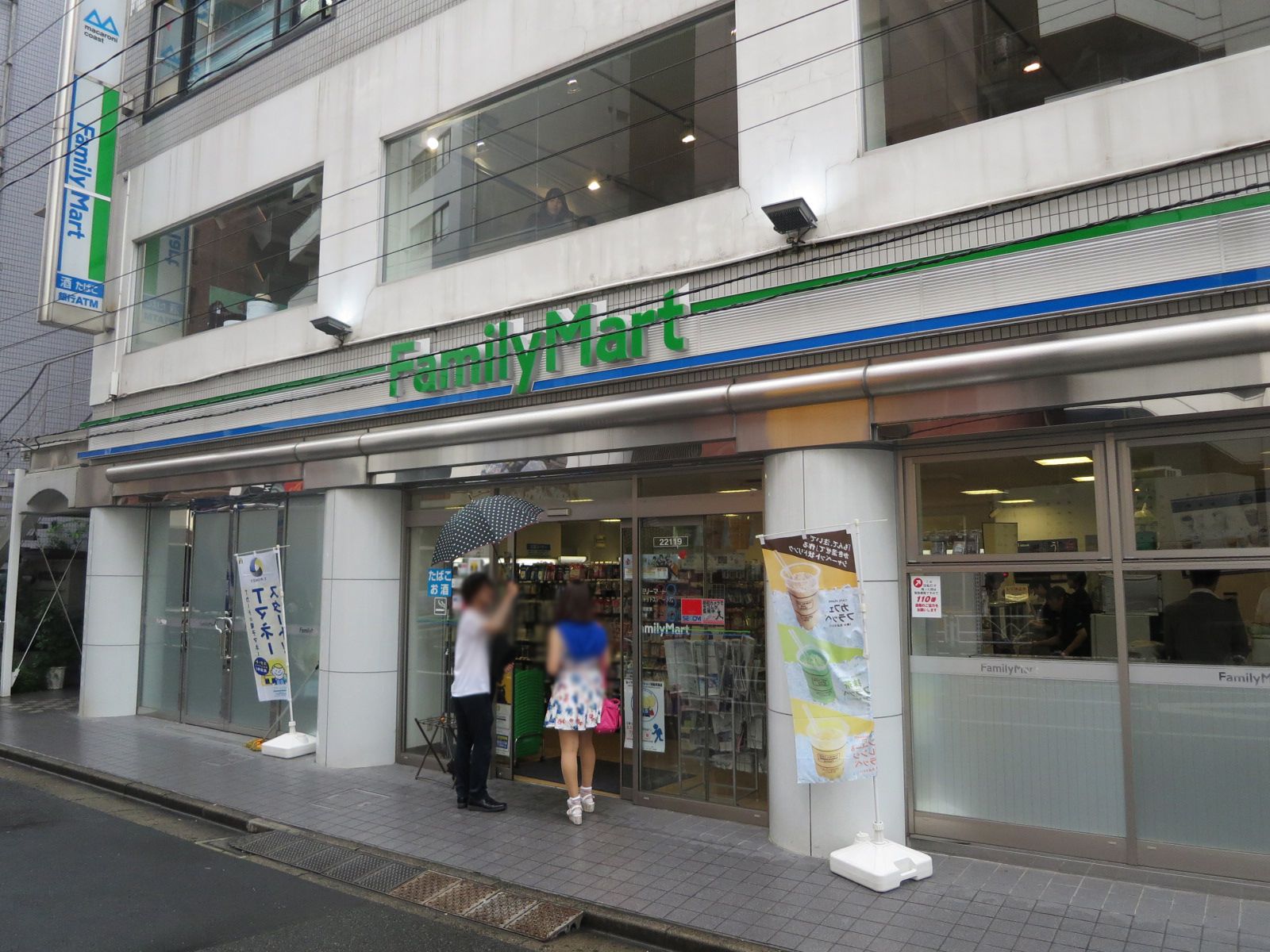 徒歩1分のファミリーマート渋谷キャットストリート店