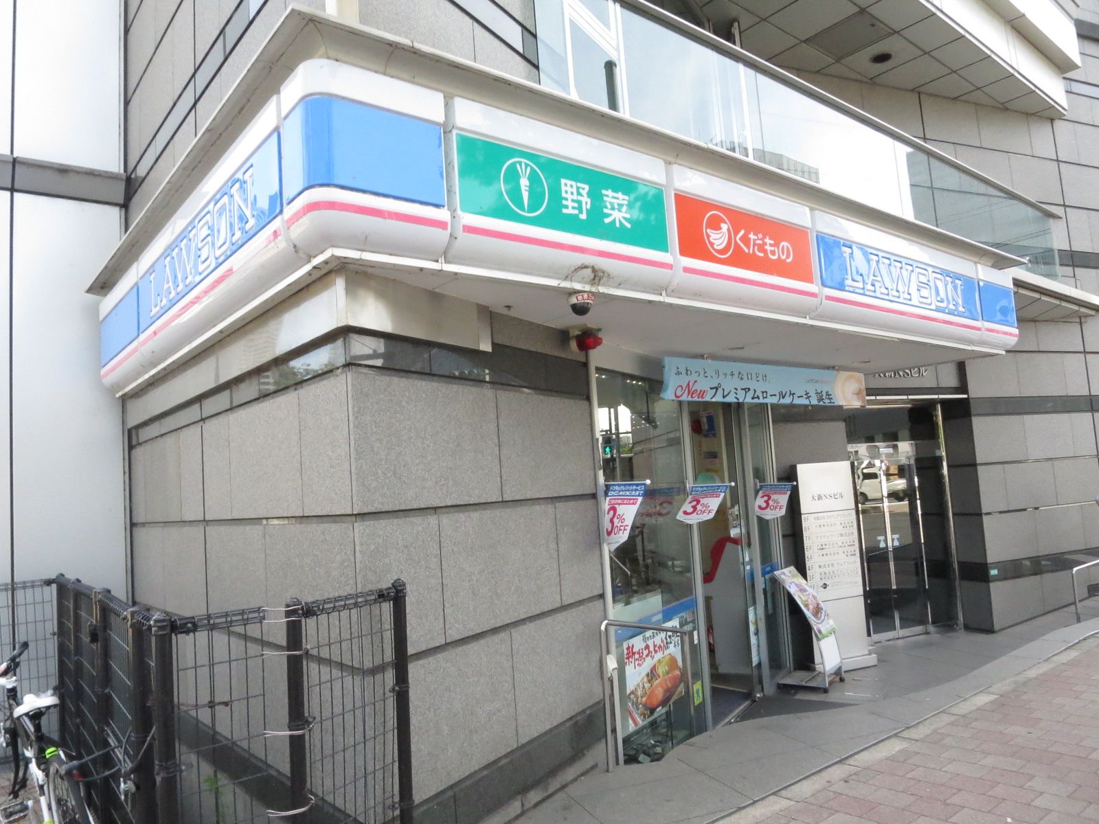 同じ並びのローソン中野本町一丁目東店