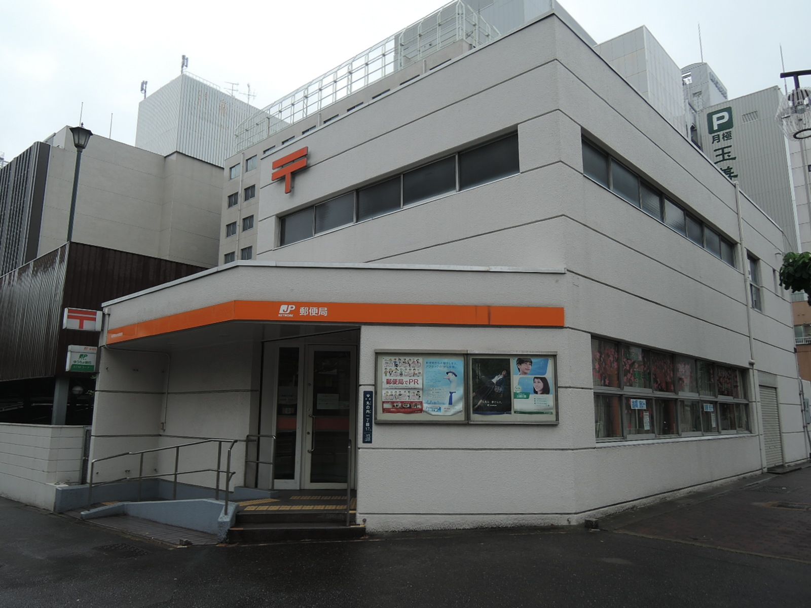同じ区画に郵便局