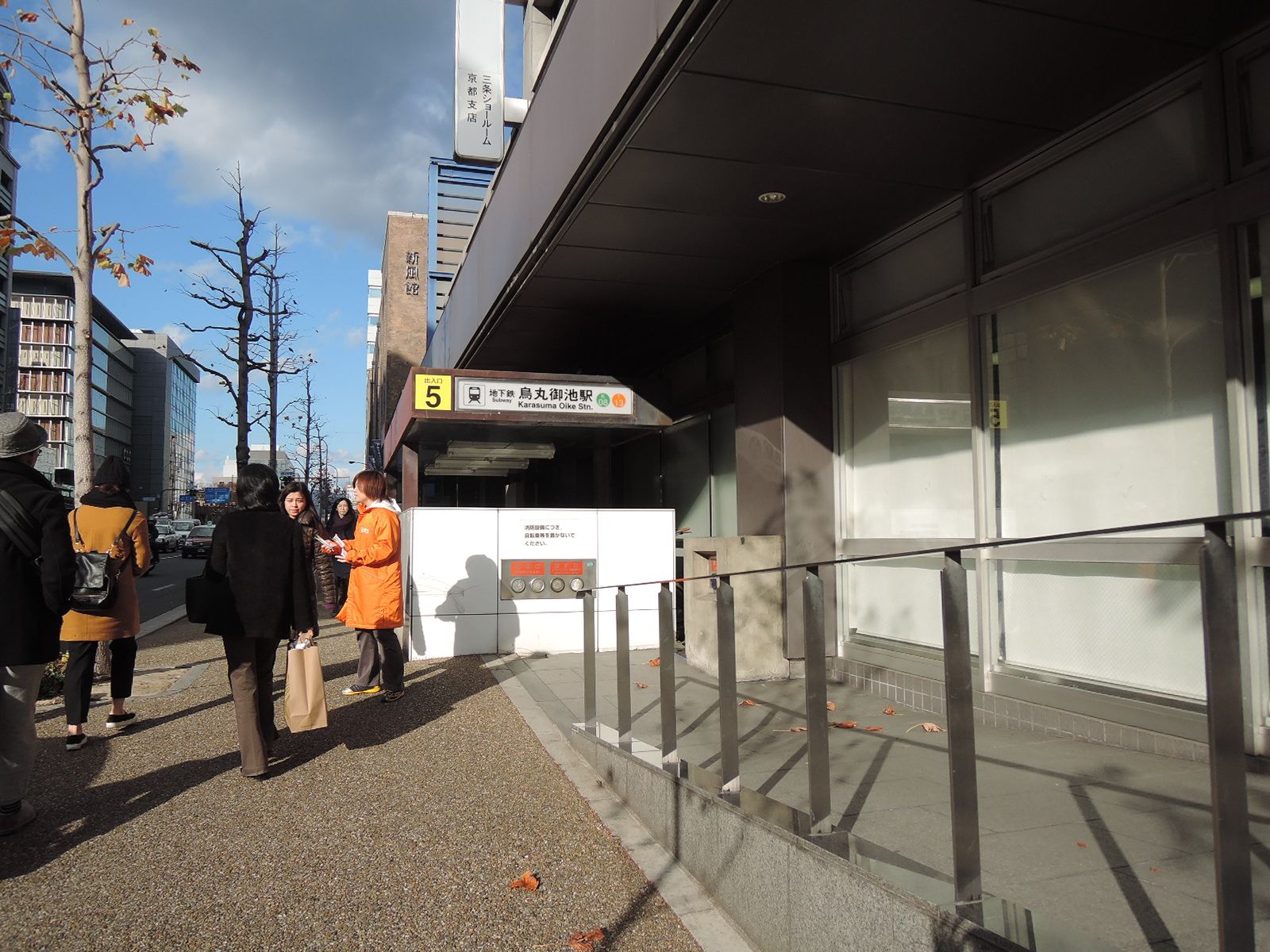 最寄りの「烏丸御池駅」