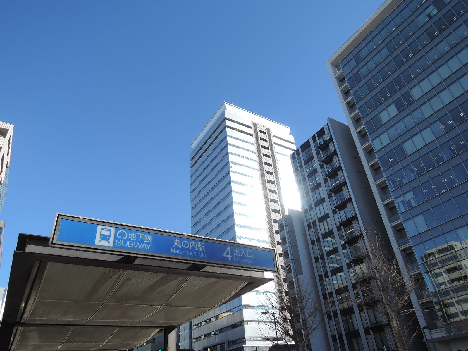 最寄りの「丸の内駅」