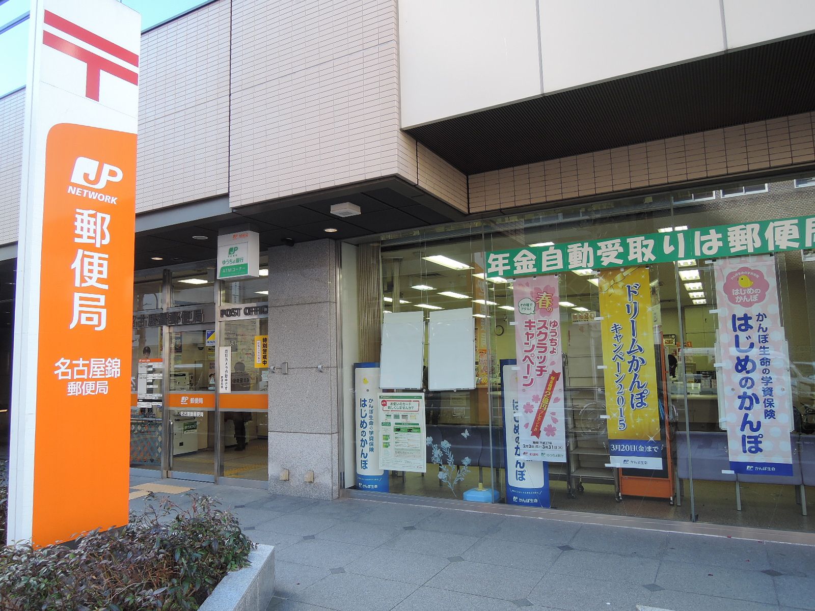 オフィスビル目の前に郵便局