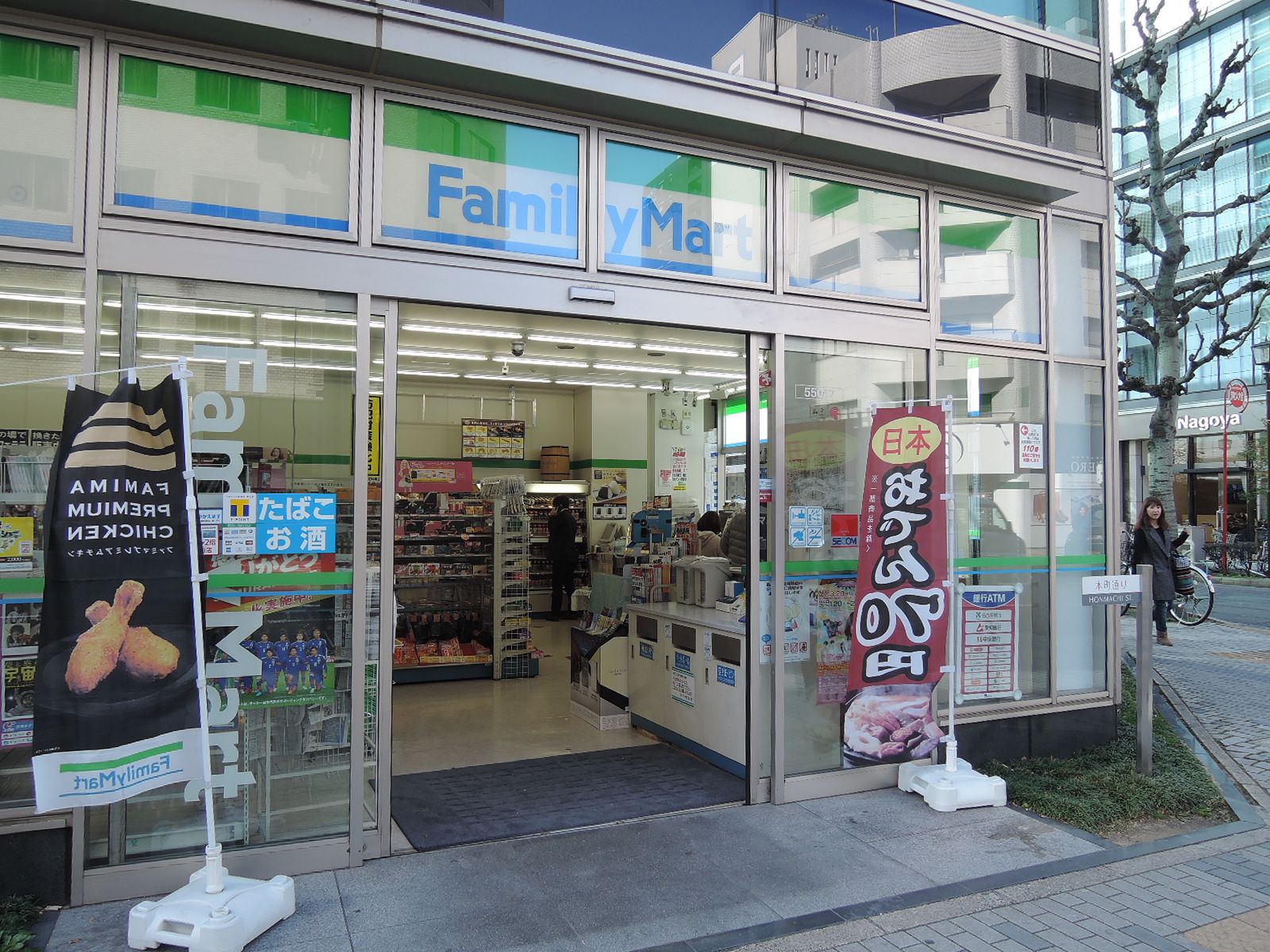 並びのファミリーマート 錦二丁目店