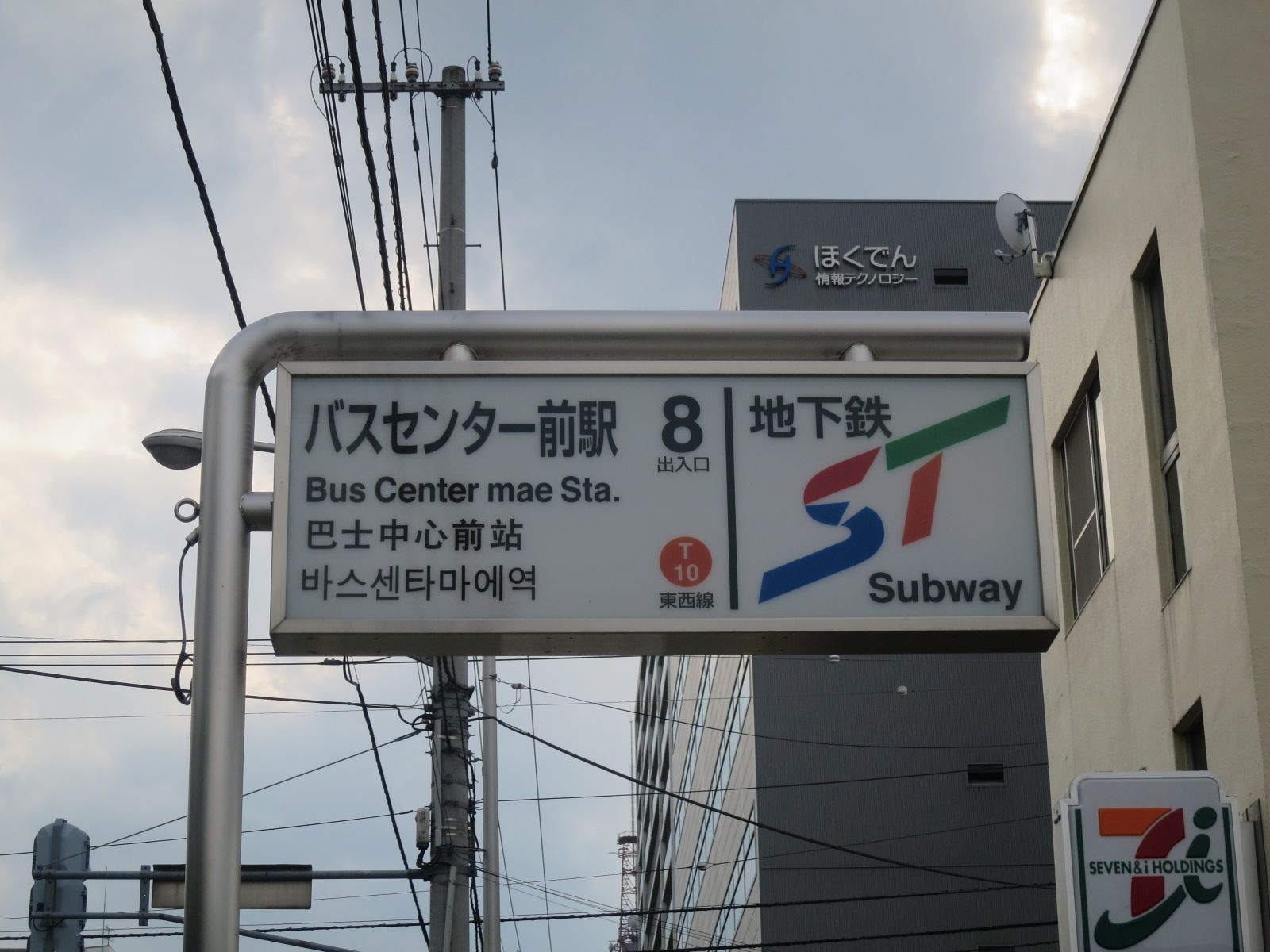 バスセンター前駅から徒歩9分