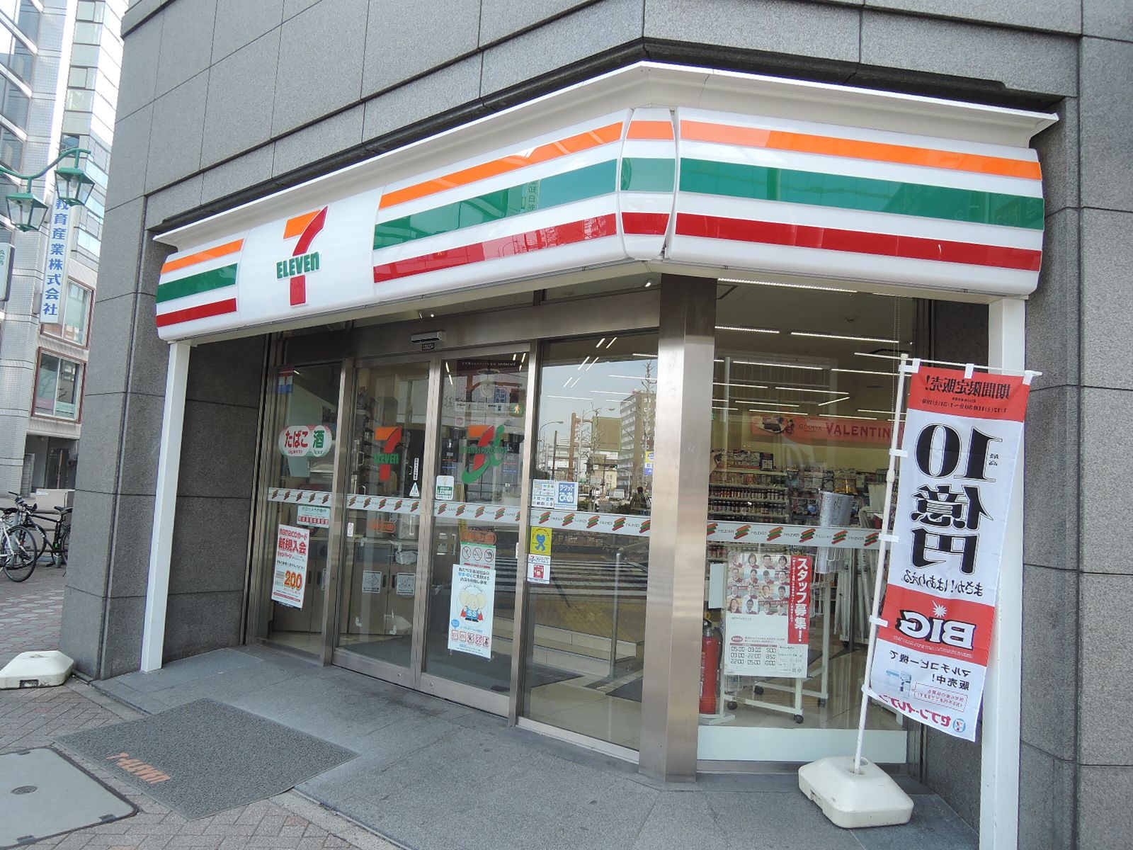 至近のセブン-イレブン 名古屋丸の内3大津通店