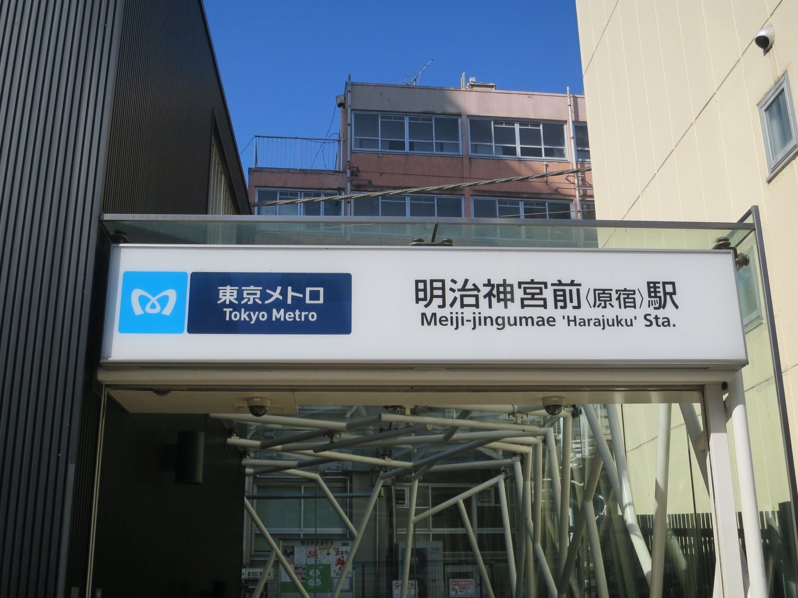 「明治神宮前駅」徒歩8分