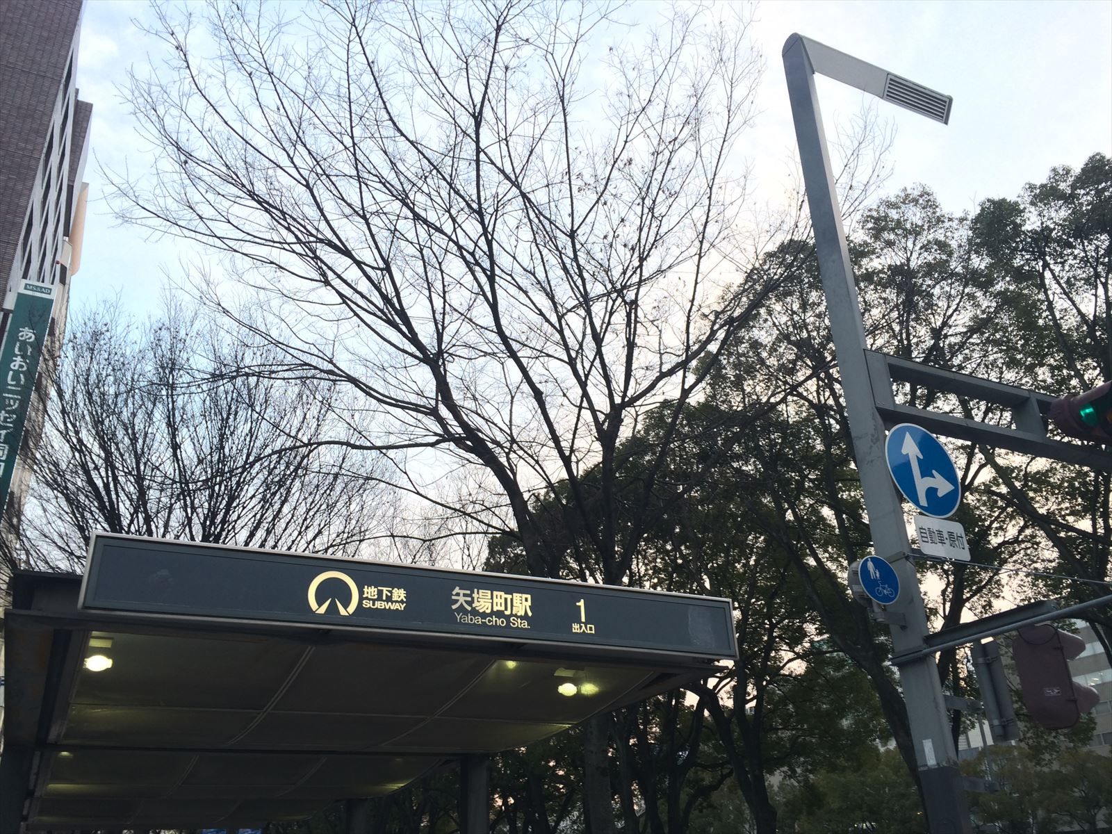 矢場町駅　徒歩４分