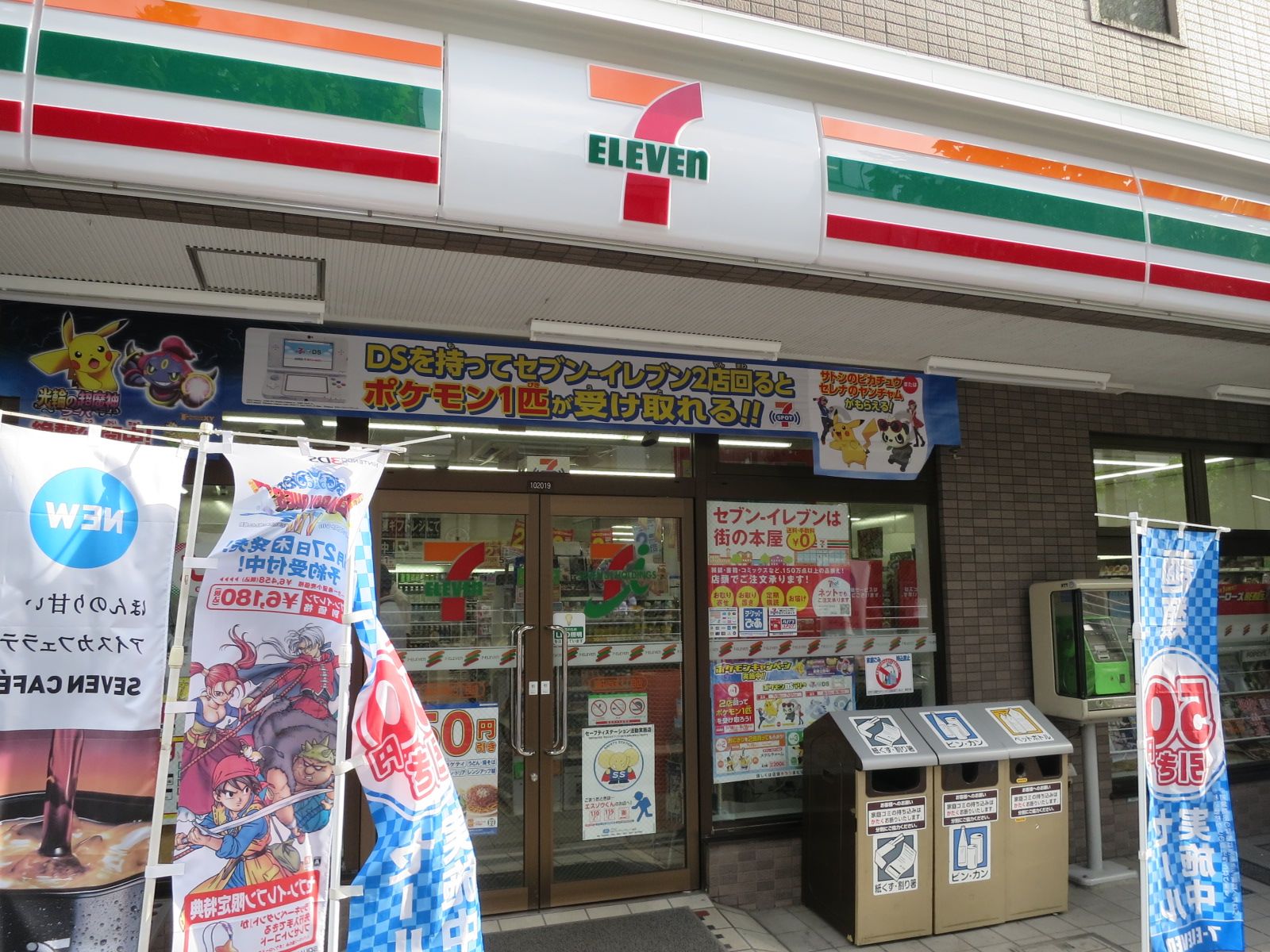 並びにあるセブンイレブン