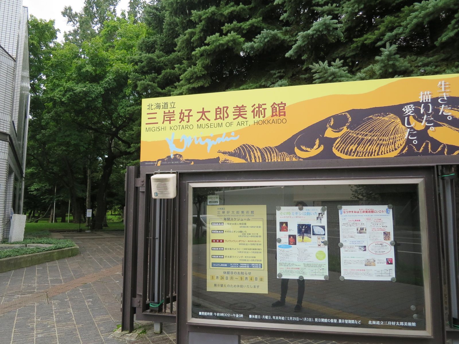 周辺施設:美術館